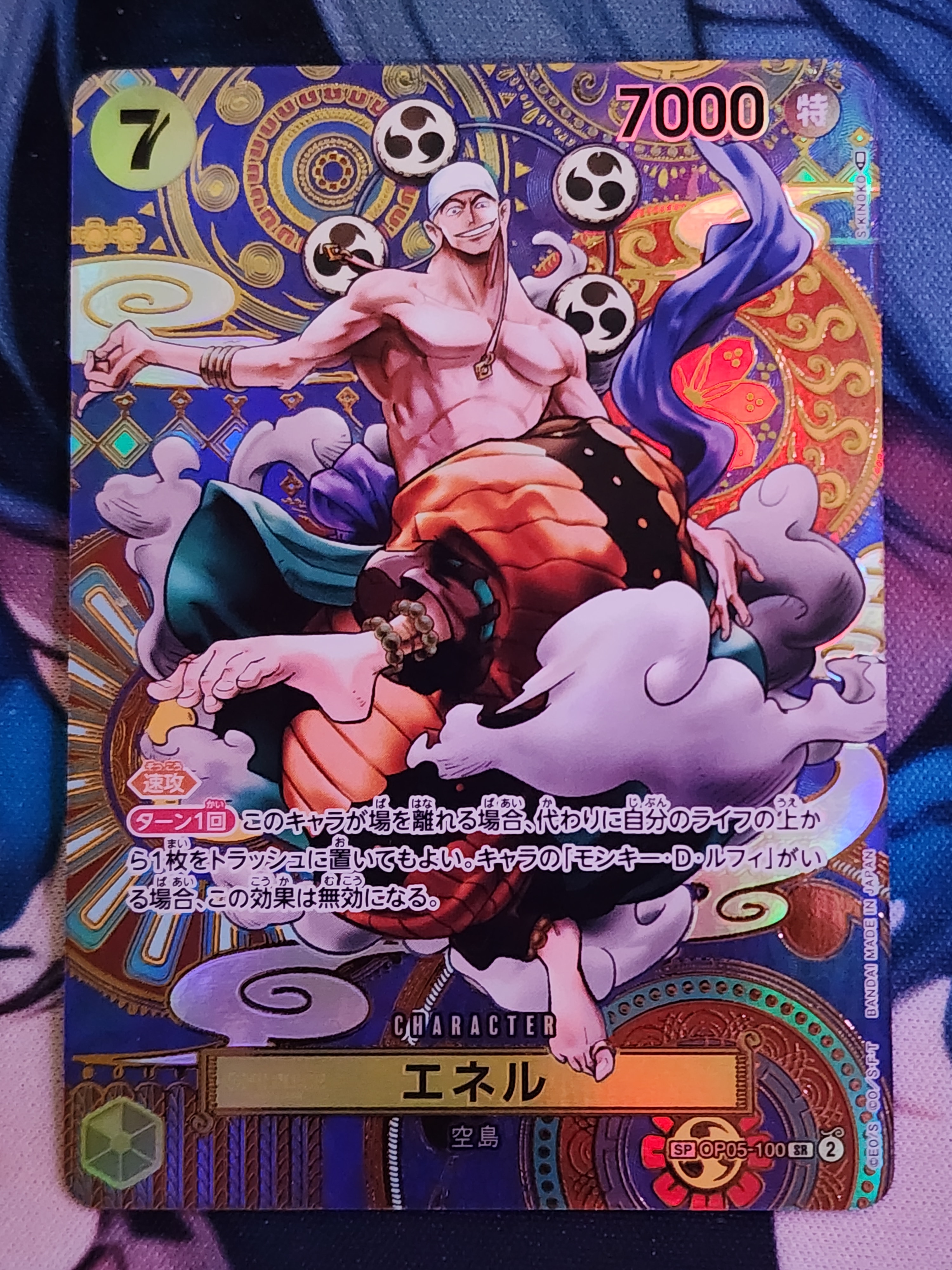 PSA10】エネル SR-SPC [OP05-100] (ブースターパック 新時代の主役) 1