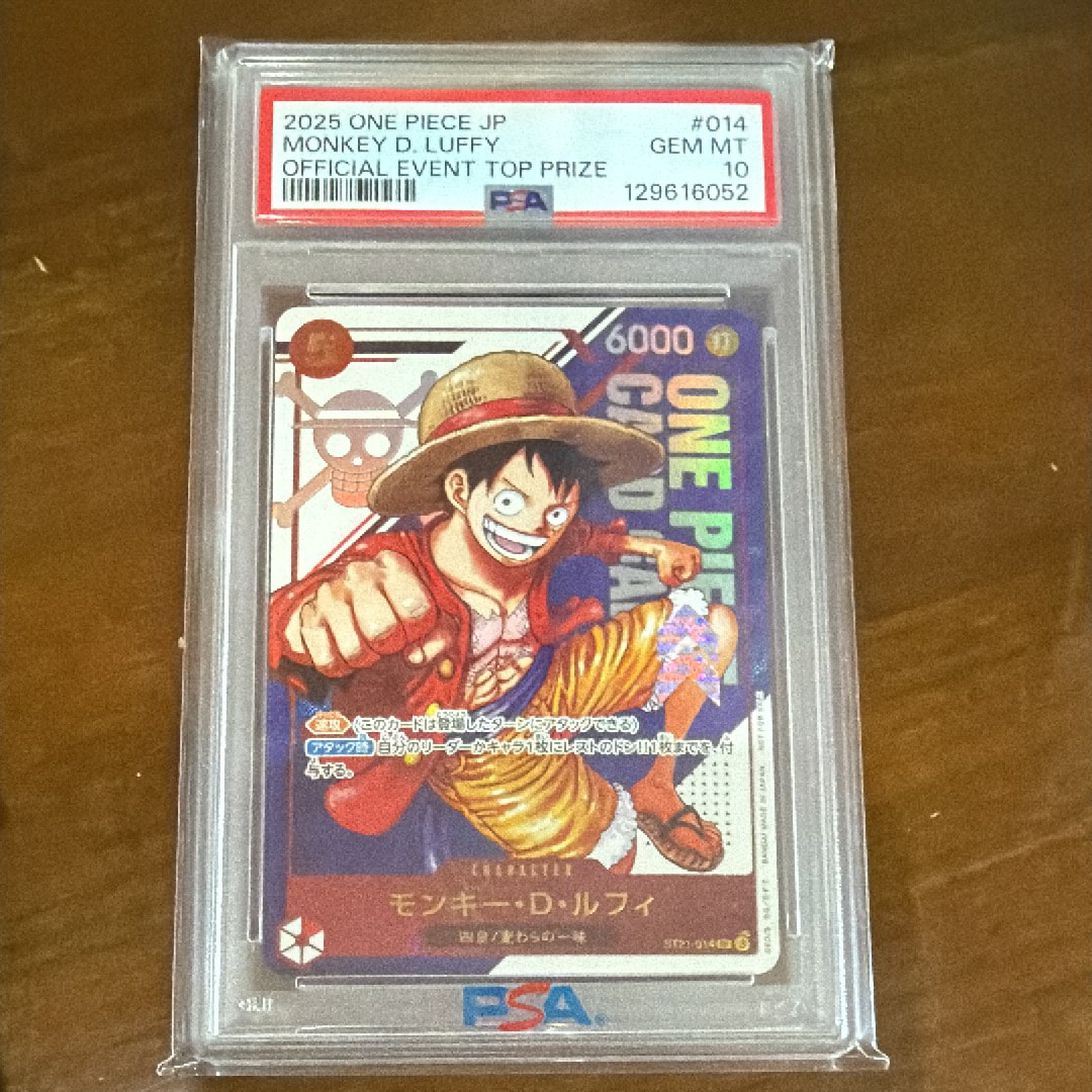 モンキー・D・ルフィ SR [ST21-014](プロモーションカード「フラッグ