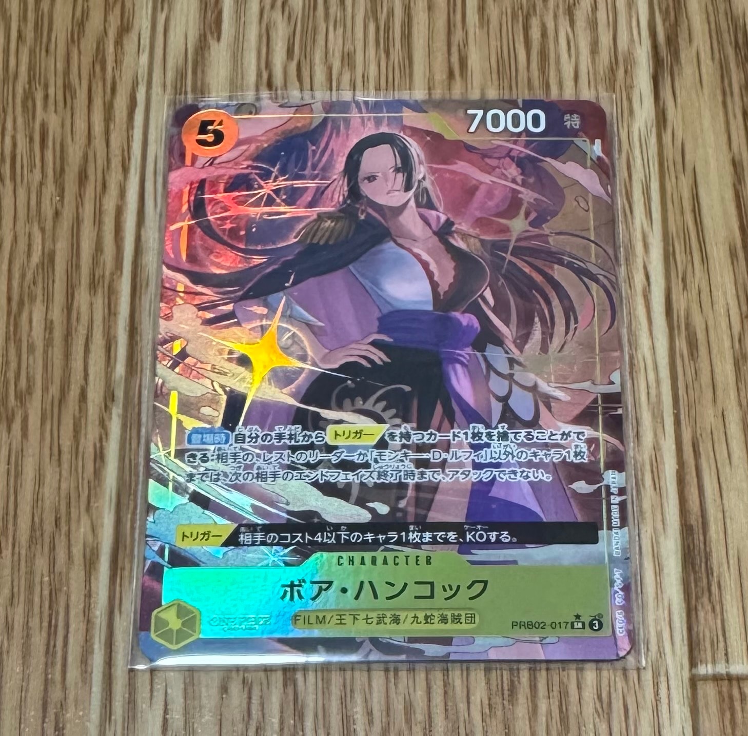ボア・ハンコック SR-P [PRB02-017](プレミアムブースター「ONE PIECE CARD THE BEST vol.2」)