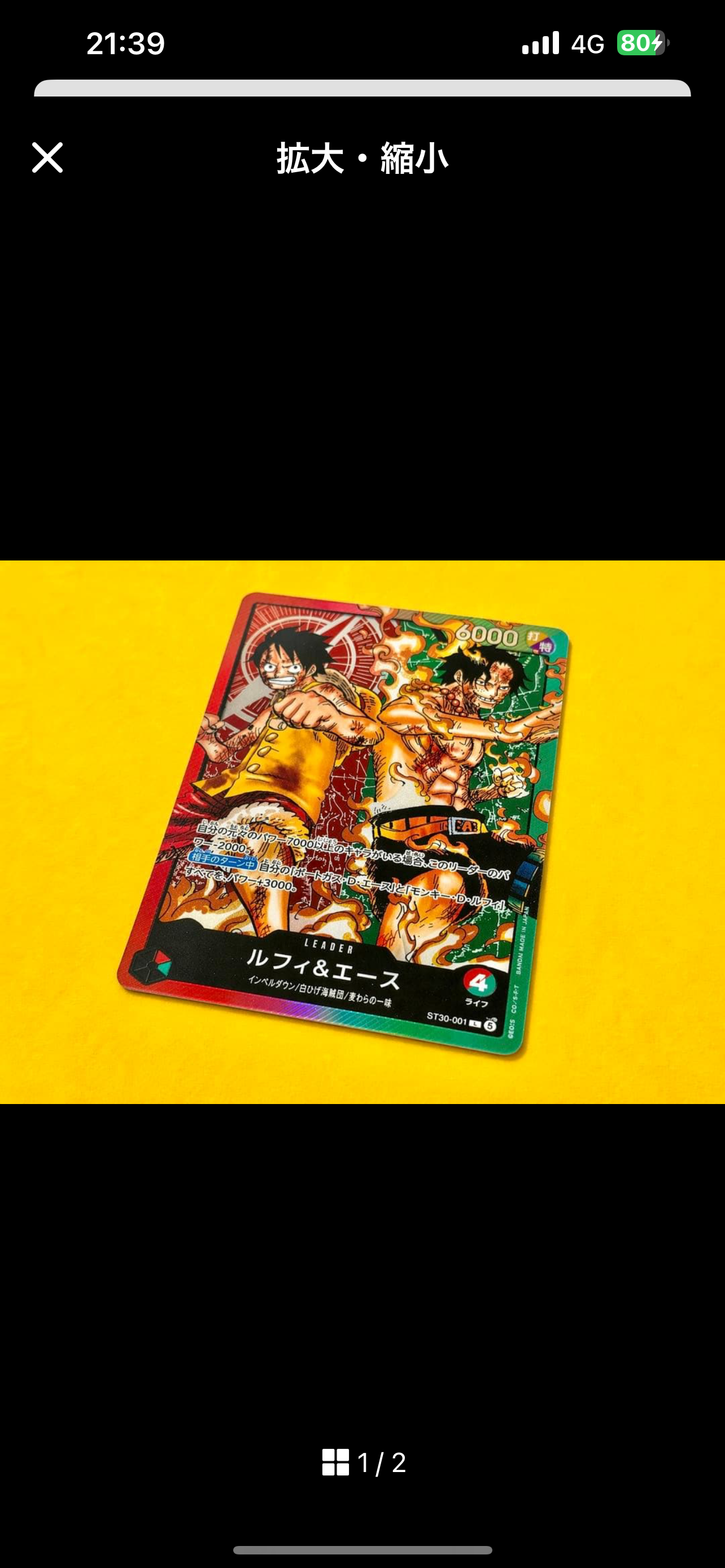 ルフィ&エース L [ST30-001](スタートデッキEX「ルフィ&エース」)