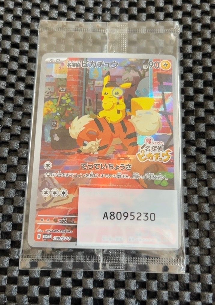 名探偵ピカチュウ: プロモ [SV-P 098](プロモーションカード「SV-P」)