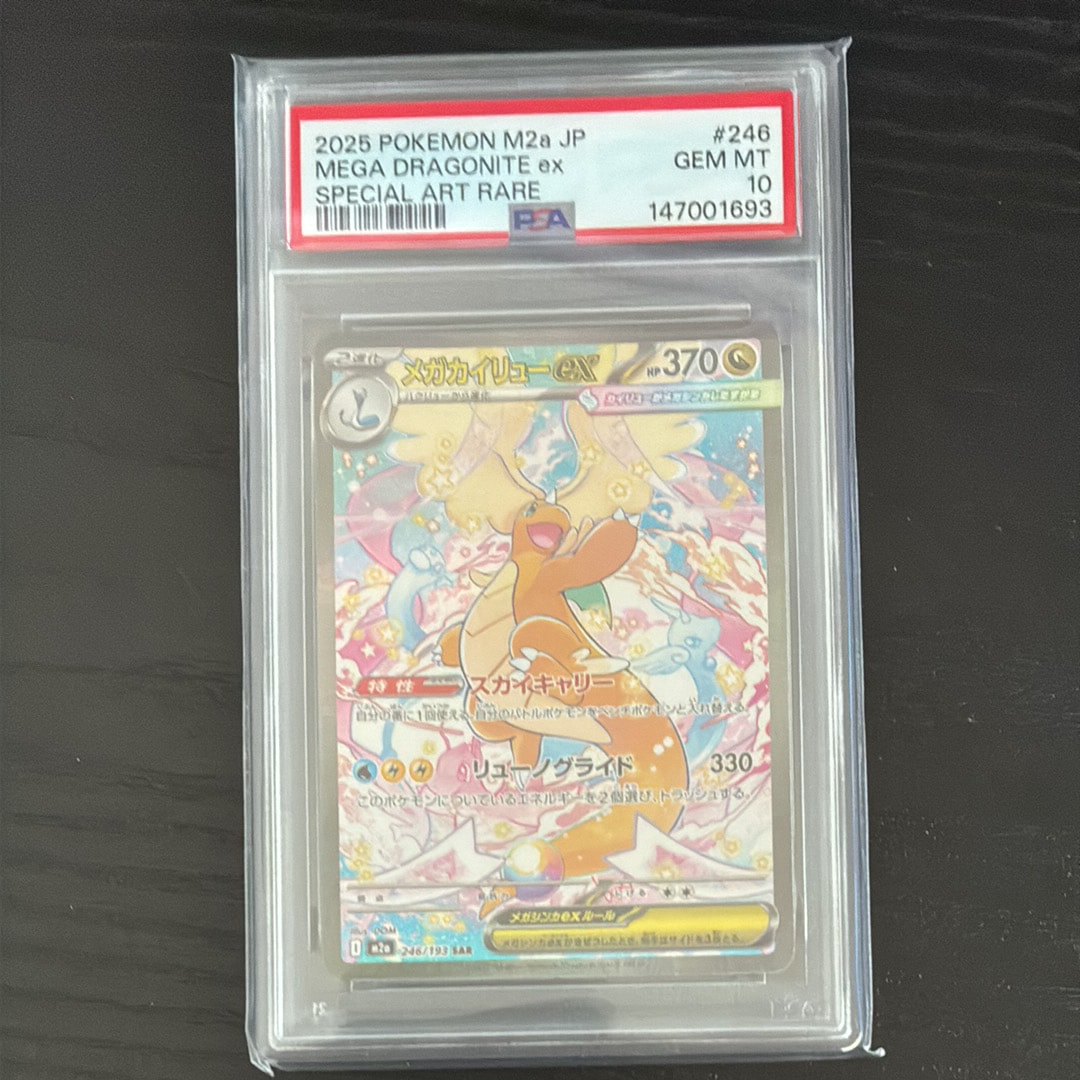 PSA10】チルタリスex SAR[SV4M 090/066](拡張パック「未来の一閃