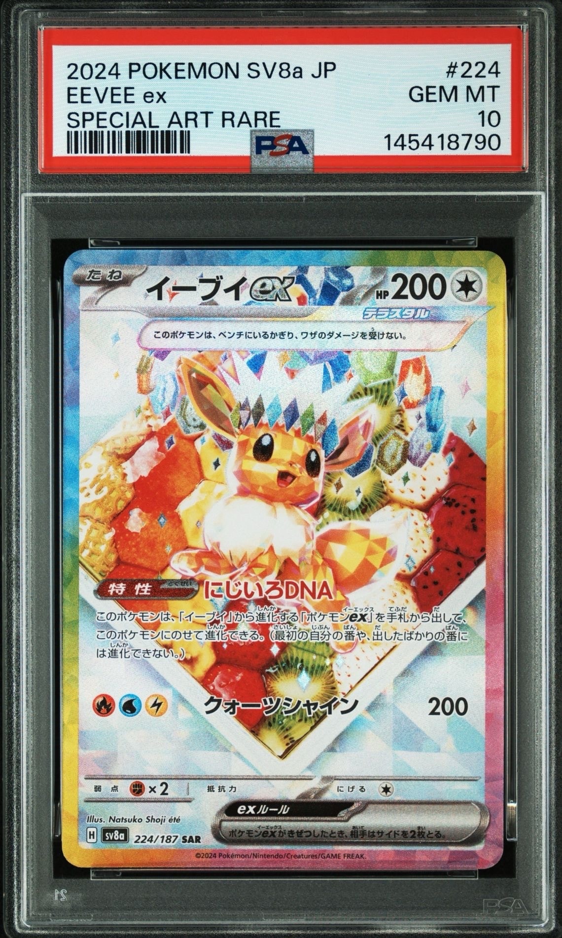 レッドのピカチュウ: プロモ[SM-P 270](プロモーションカード「SM-P