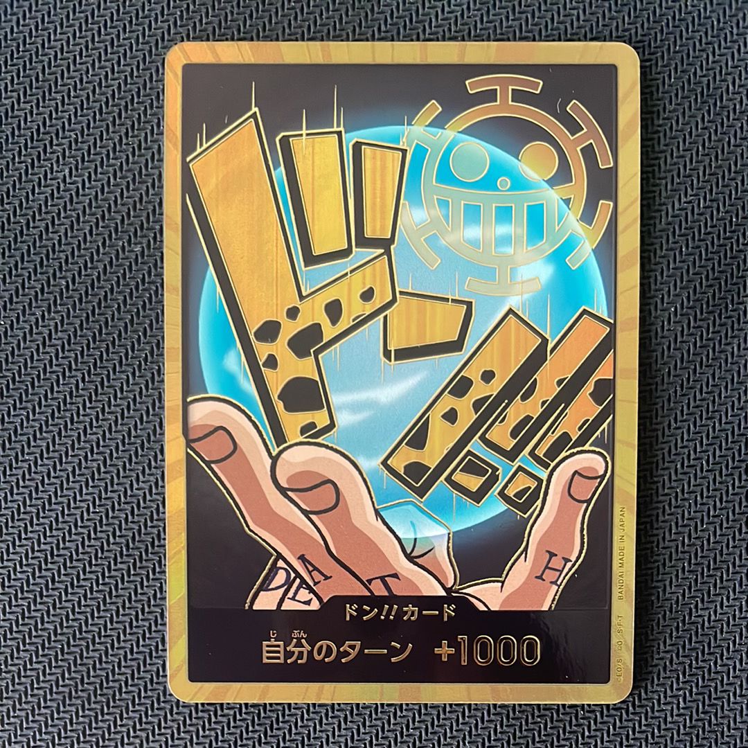 ドン!!カード : トラファルガー・ロー スーパーパラレル (プレミアムブースター「ONE PIECE CARD THE BEST」)