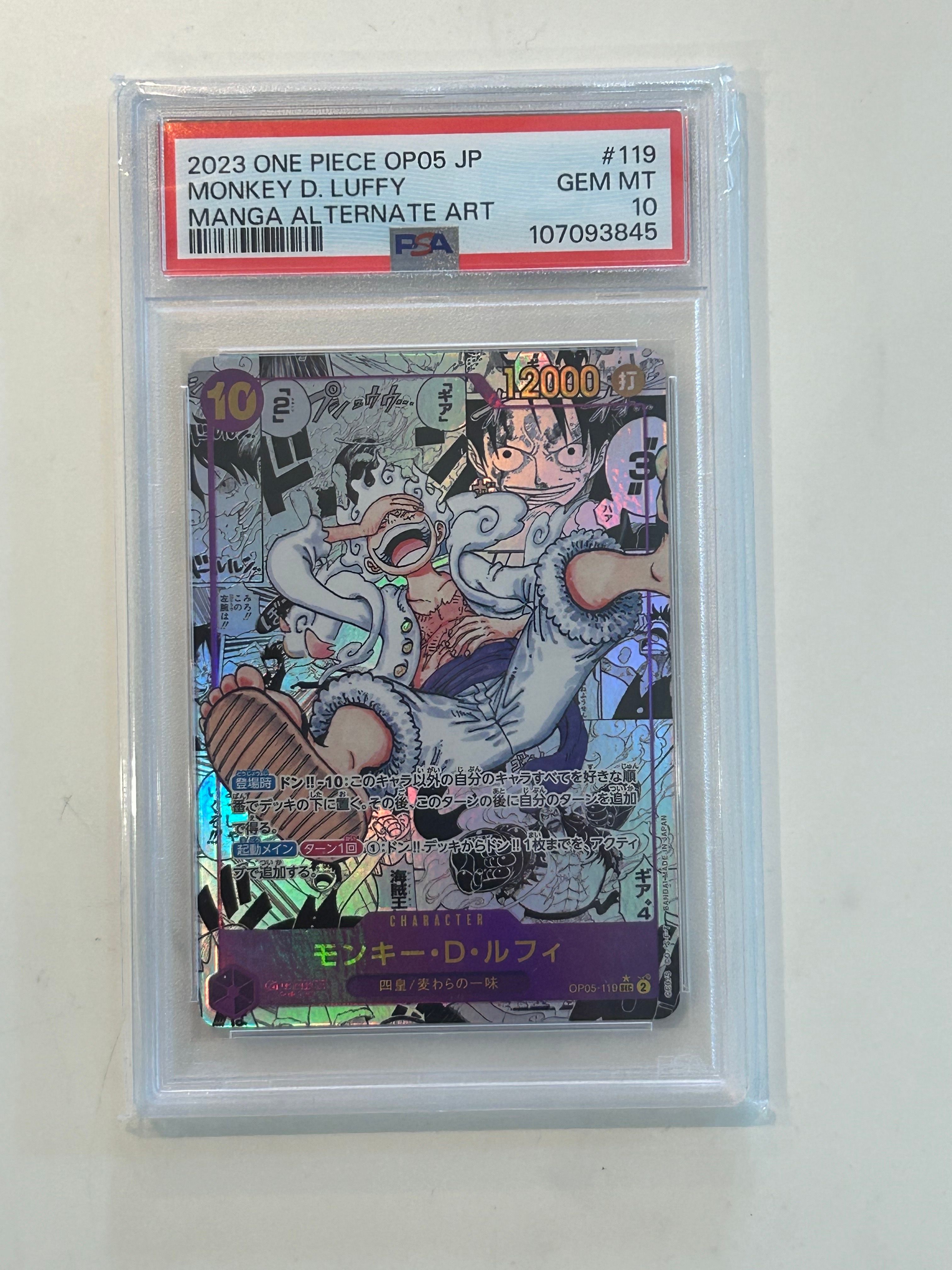 モンキー・D・ルフィ SEC-SP (コミパラ) [OP05-119](ブースターパック「新時代の主役」)