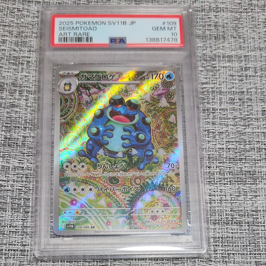 PSA10】ホウオウ ☆ : 旧裏 [neo3 No.250](ポケモンカード☆neo 拡張