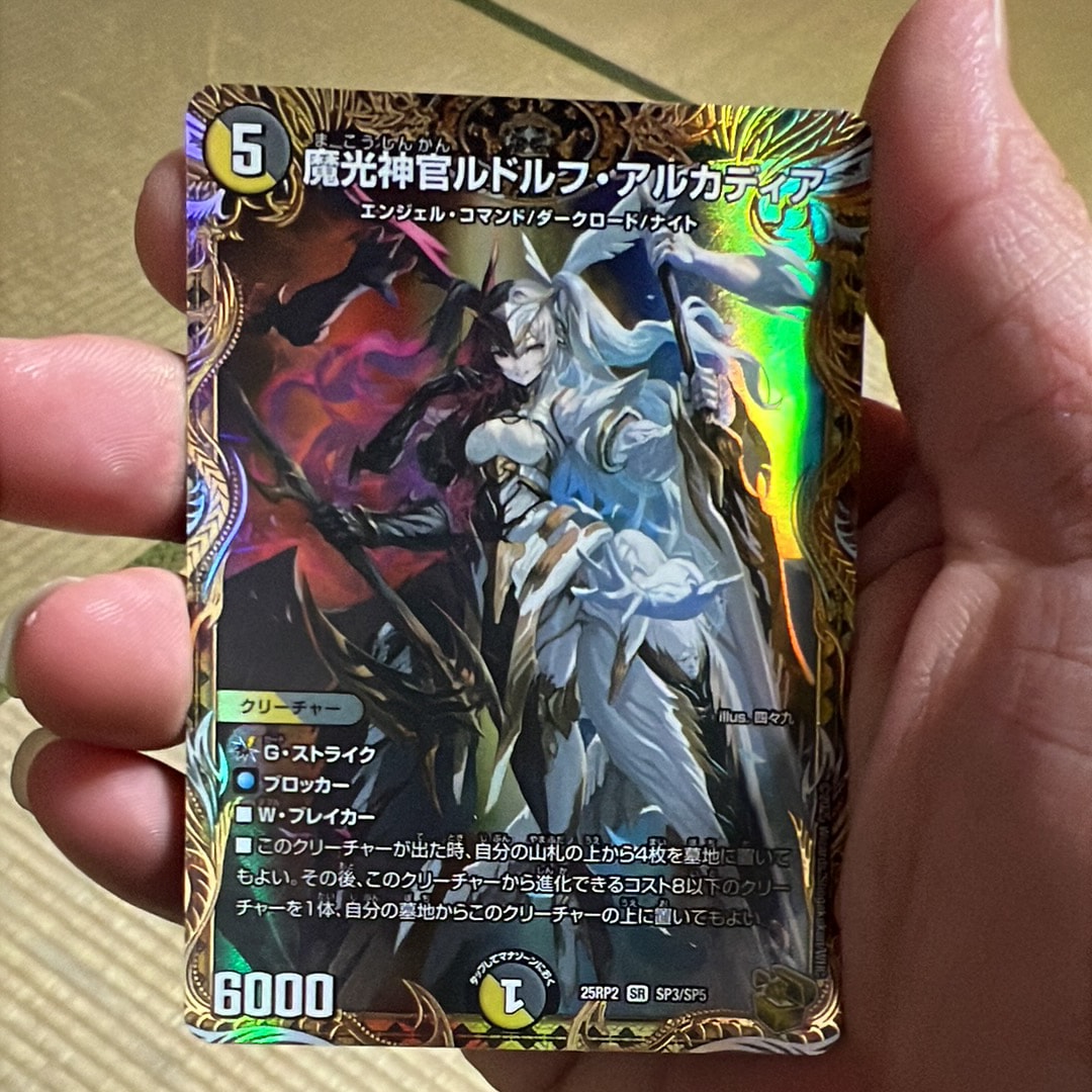 水晶の王 ゴスペル SR [DMART-23 3/5](神アート「ドラゴン娘の文化祭で