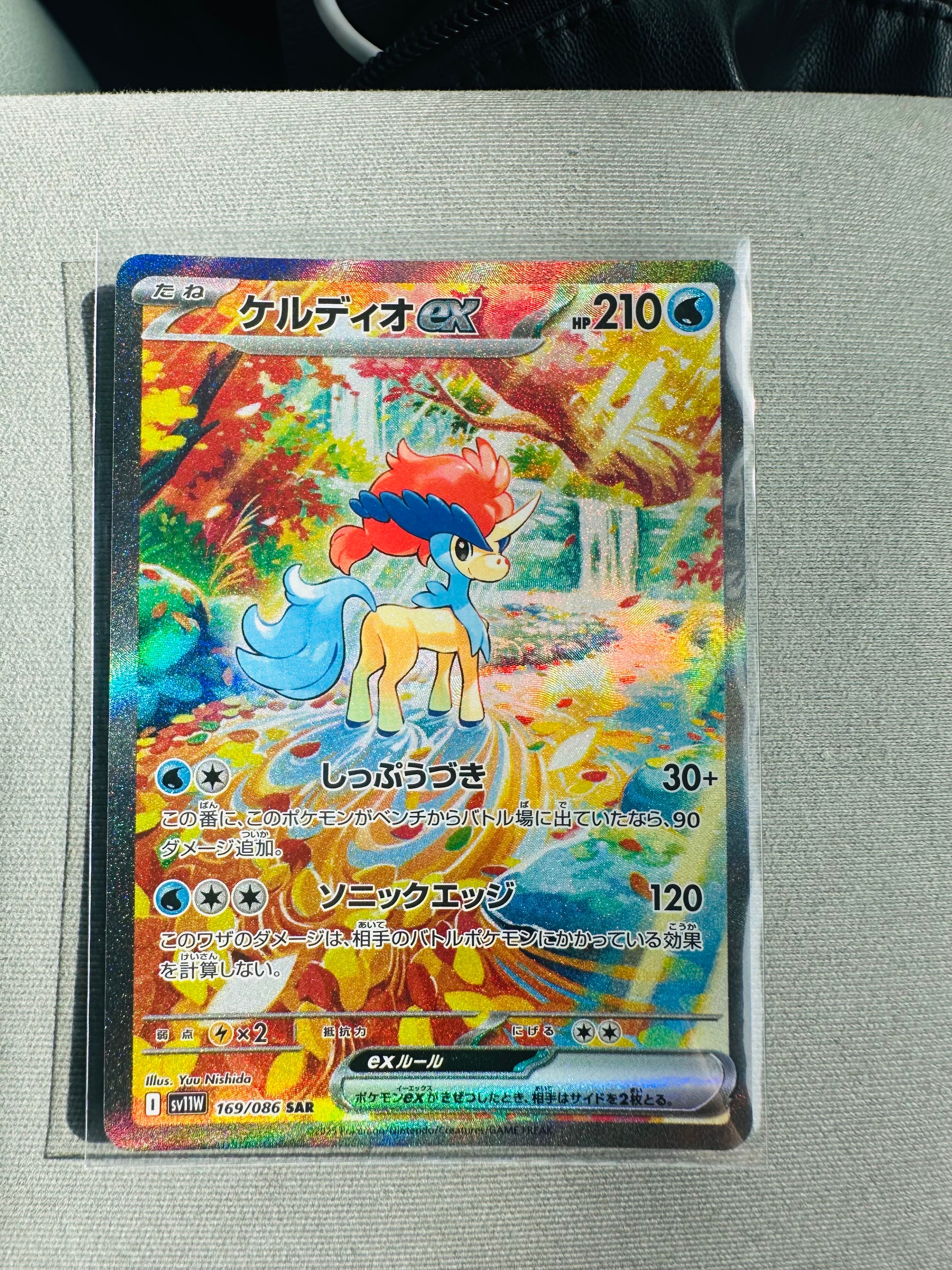 ケルディオex SAR [SV11W 169/086](拡張パック「ホワイトフレア」)