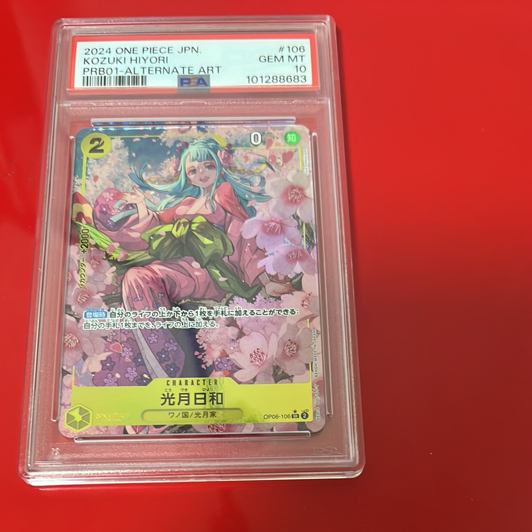 美品　ジュエリー・ボニー L-P [EB04-001] エクストラブースター ジュエリー・ボニー L-P [EB04-001](エクストラブースター「エッグ