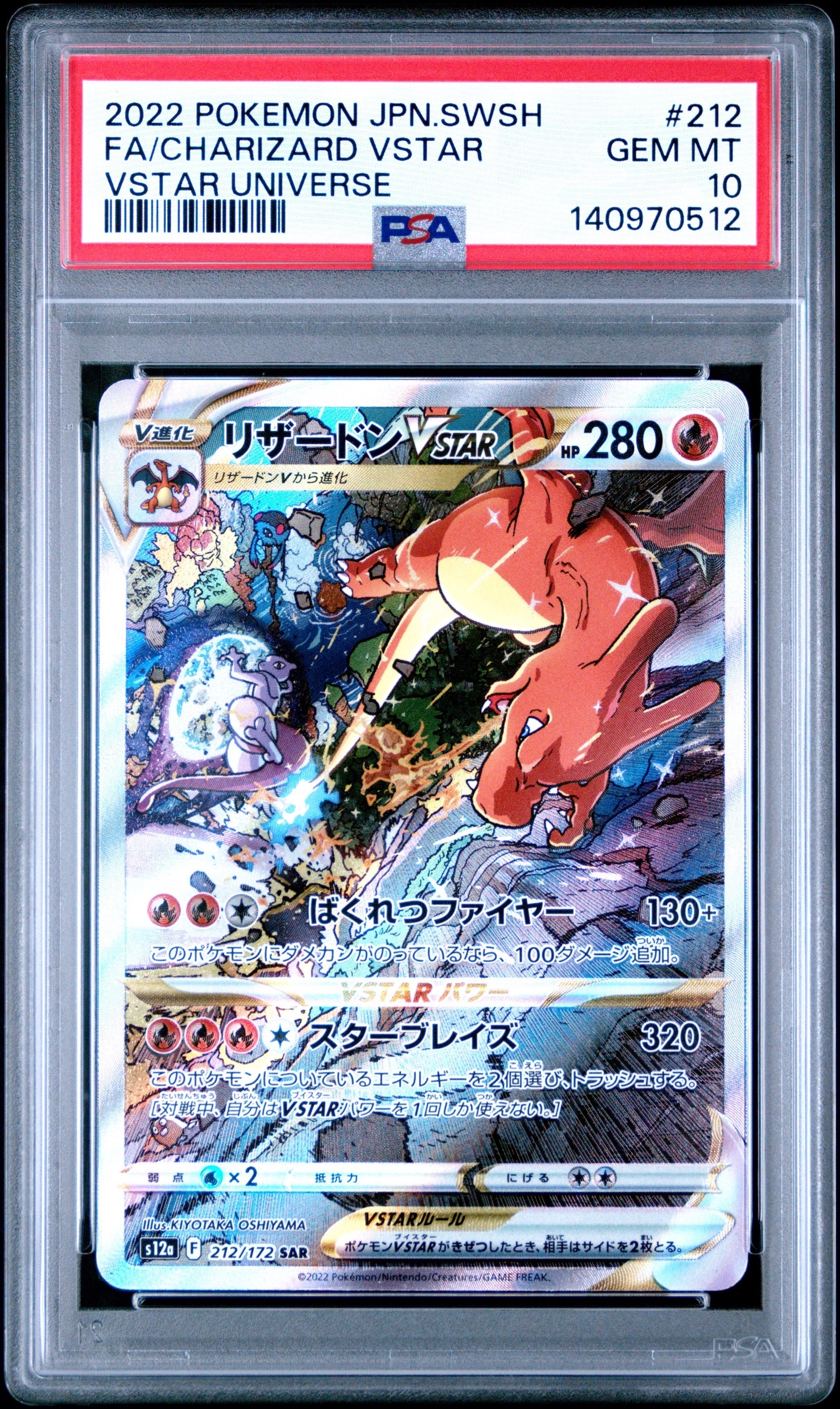 ユニラン AR SV11B ブラックボルト 123/086 PSA10 2枚 ユニラン AR [SV11B 123/086](拡張パック「ブラックボルト」)の新品