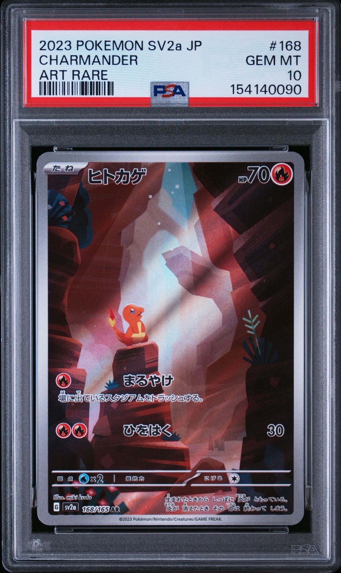 ヒトカゲ AR[SV2a 168/165](強化拡張パック「ポケモンカード151」)の
