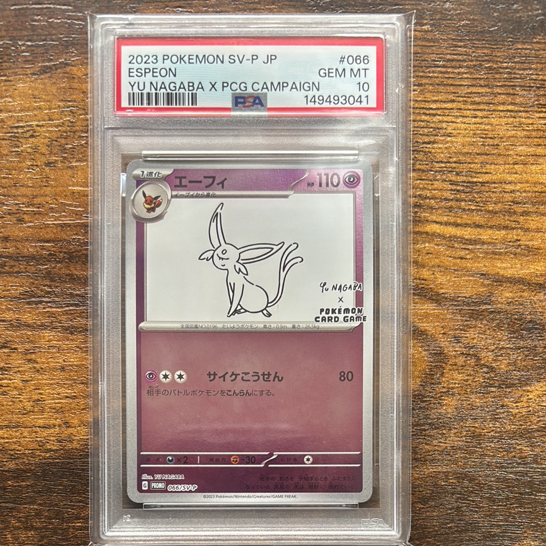 PSA10】エーフィ: プロモ [SV-P 066](「YU NAGABA×ポケモンカード