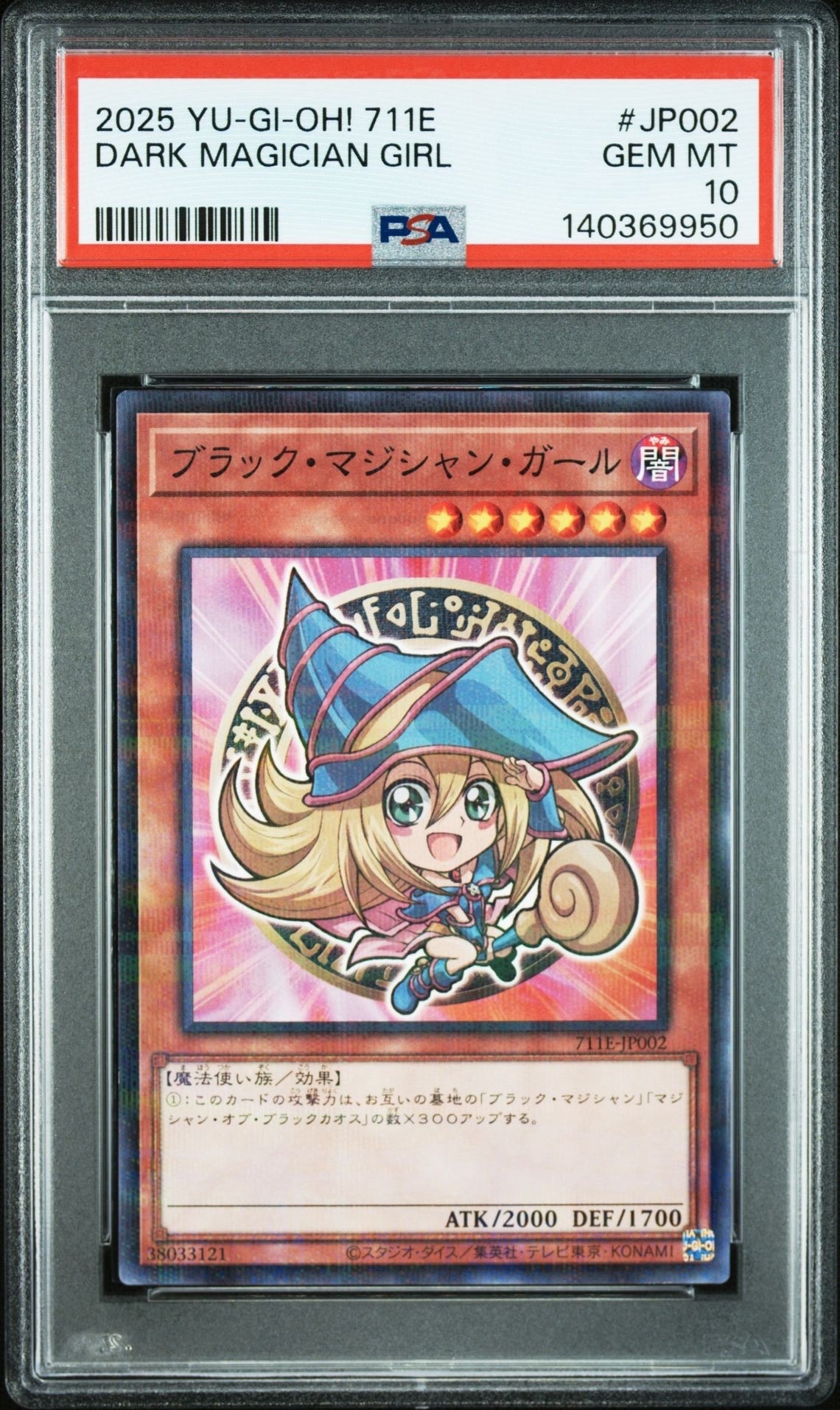 PSA10】ブラック・マジシャン・ガール NP [711E-JP002](セブンイレブン