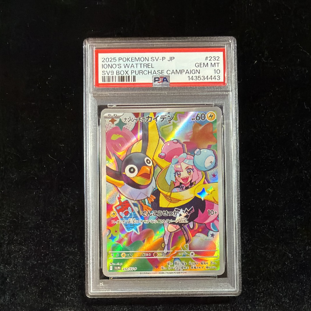 ナンジャモのカイデン P [SV-P 232](プロモーションカード「拡張パック バトルパートナーズ Box購入キャンペーン」)