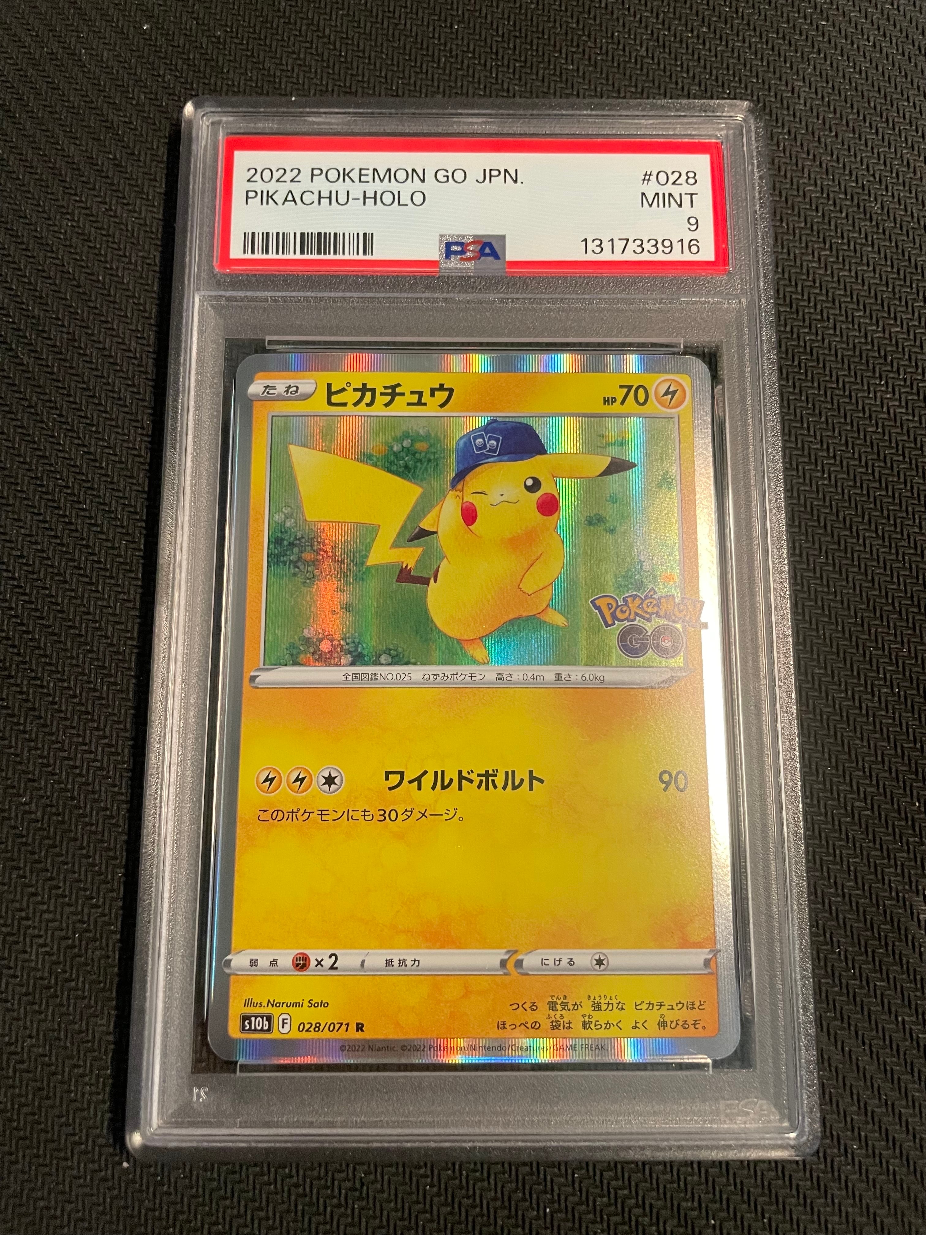 ピカチュウ R[s10b 028/071](強化拡張パック「Pokemon GO」)
