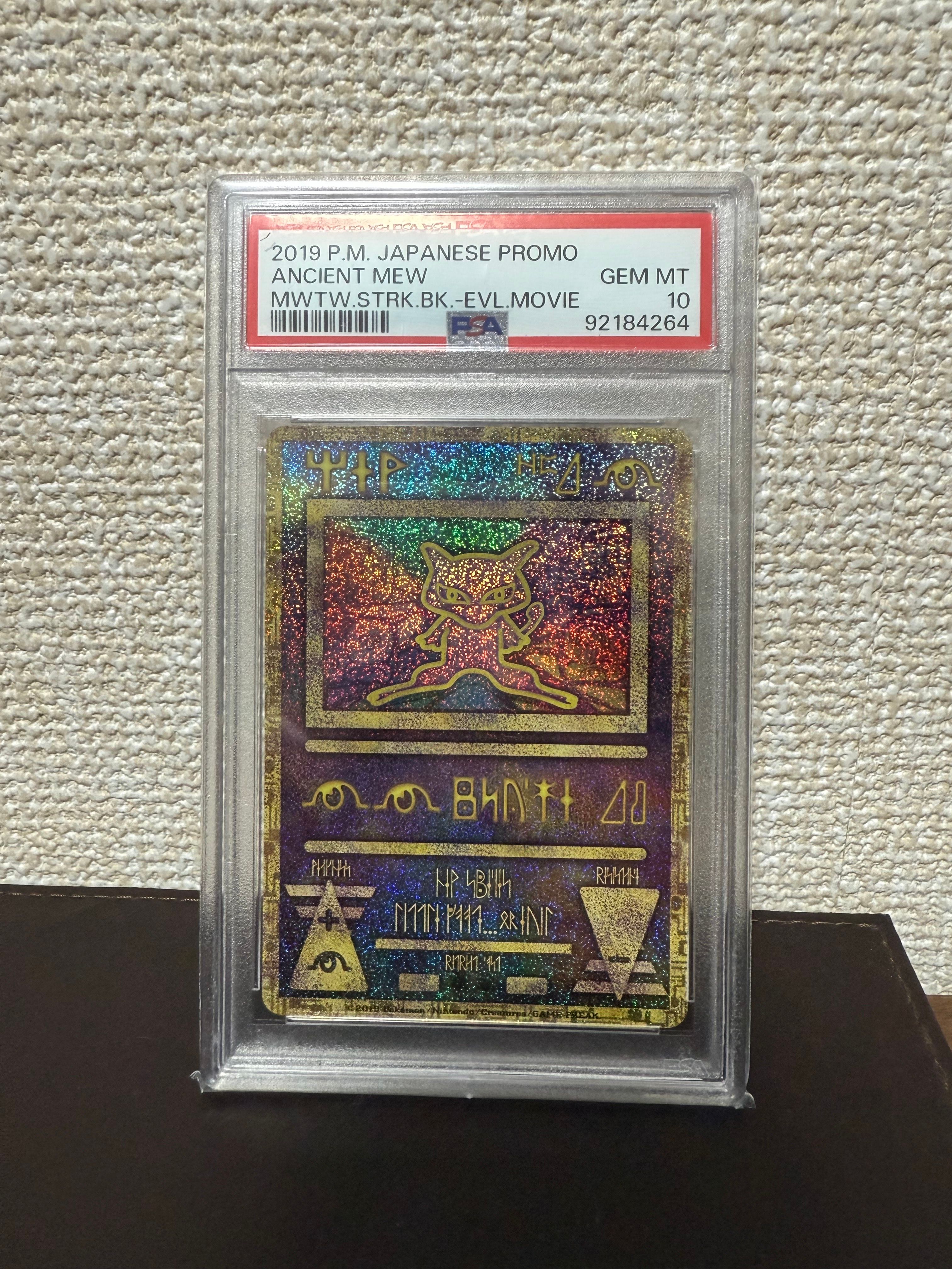 古代ミュウ P [SM-P 2019](プロモーションカード「映画 ミュウツーの逆襲 EVOLUTION パンフレット」)