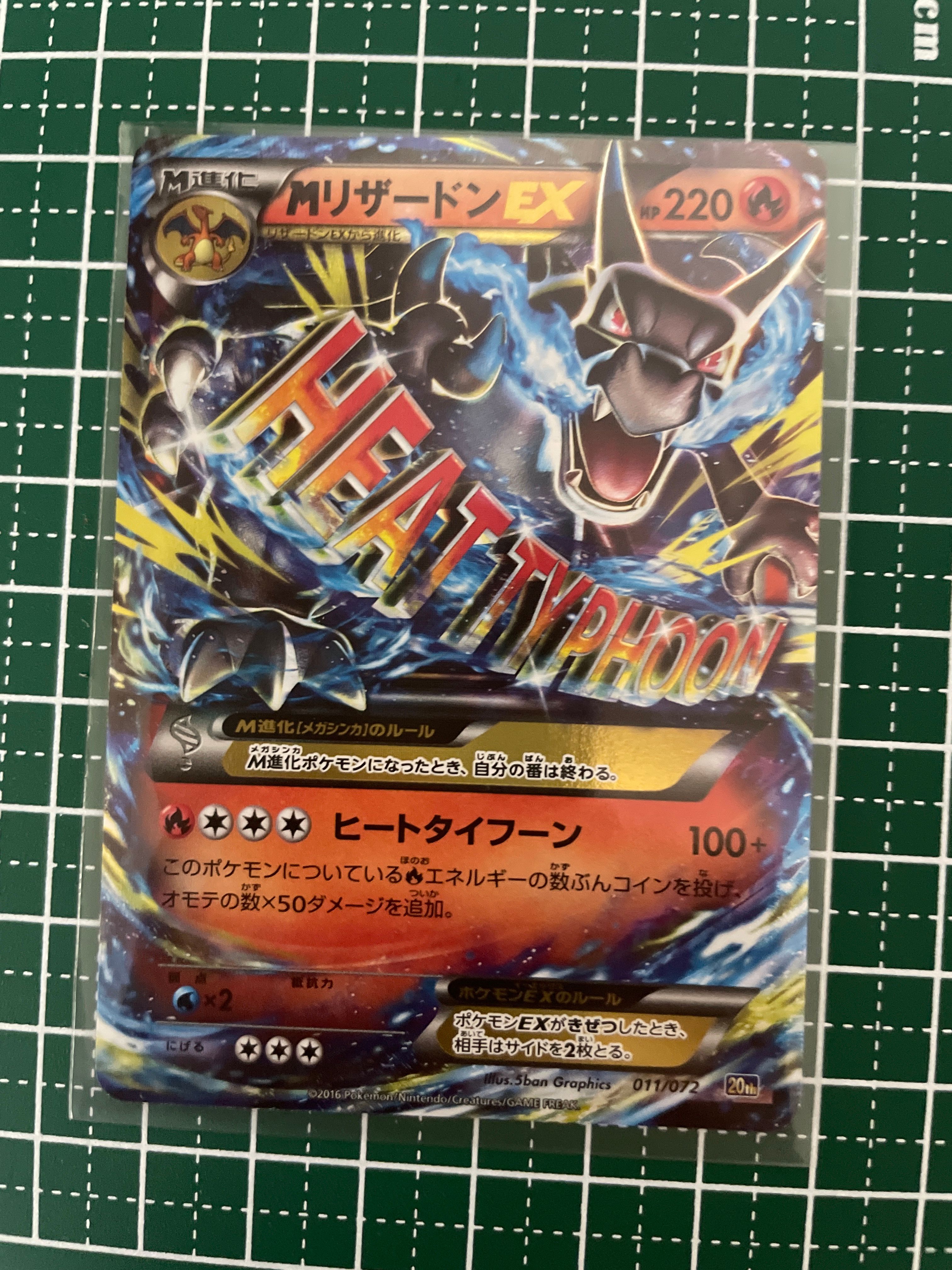状態A】MリザードンEX[XY-20th 011/072](ポケットモンスター