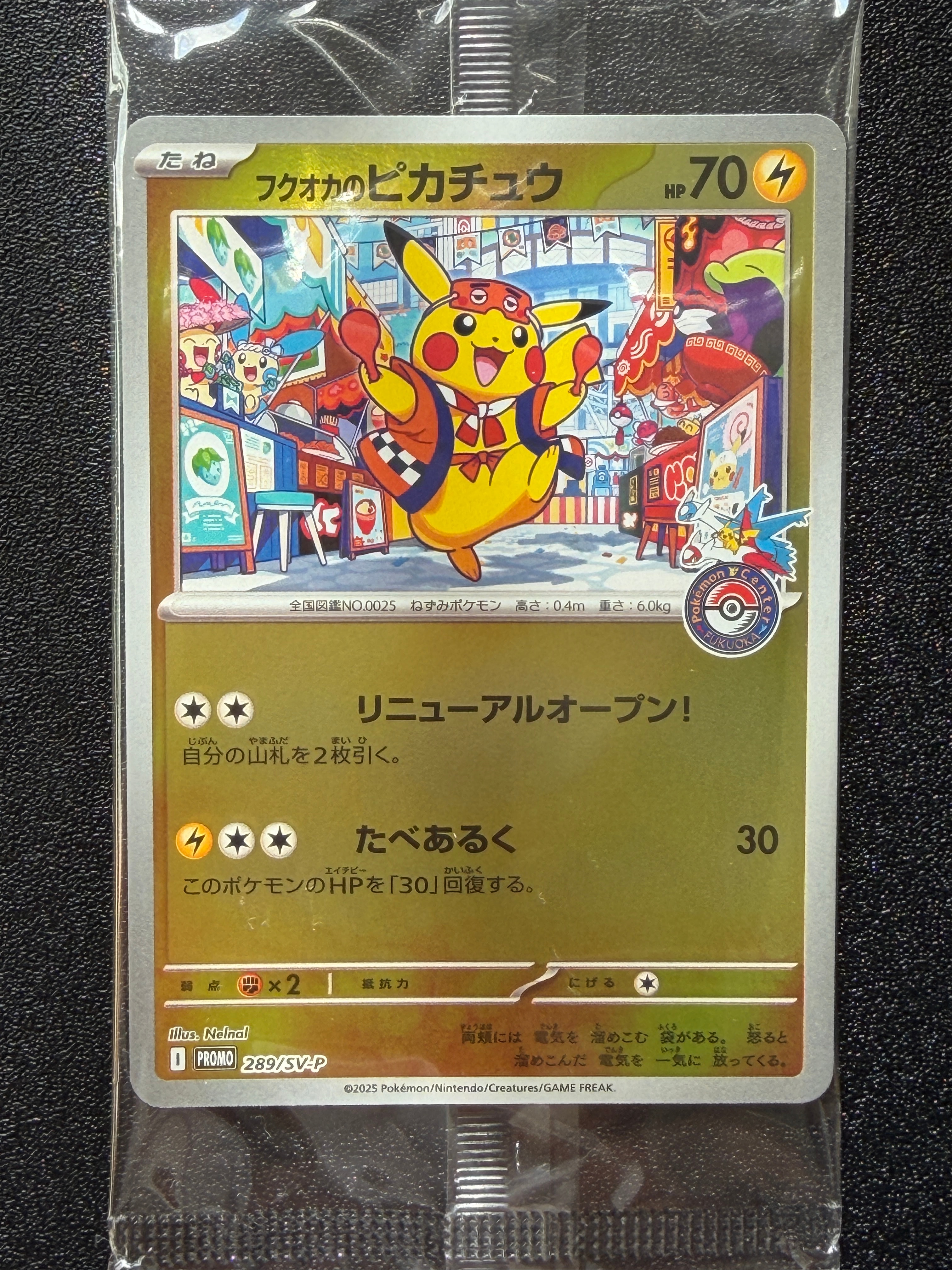 フクオカのピカチュウ P [SV-P 289](スペシャルBOX「ポケモンセンターフクオカ」)