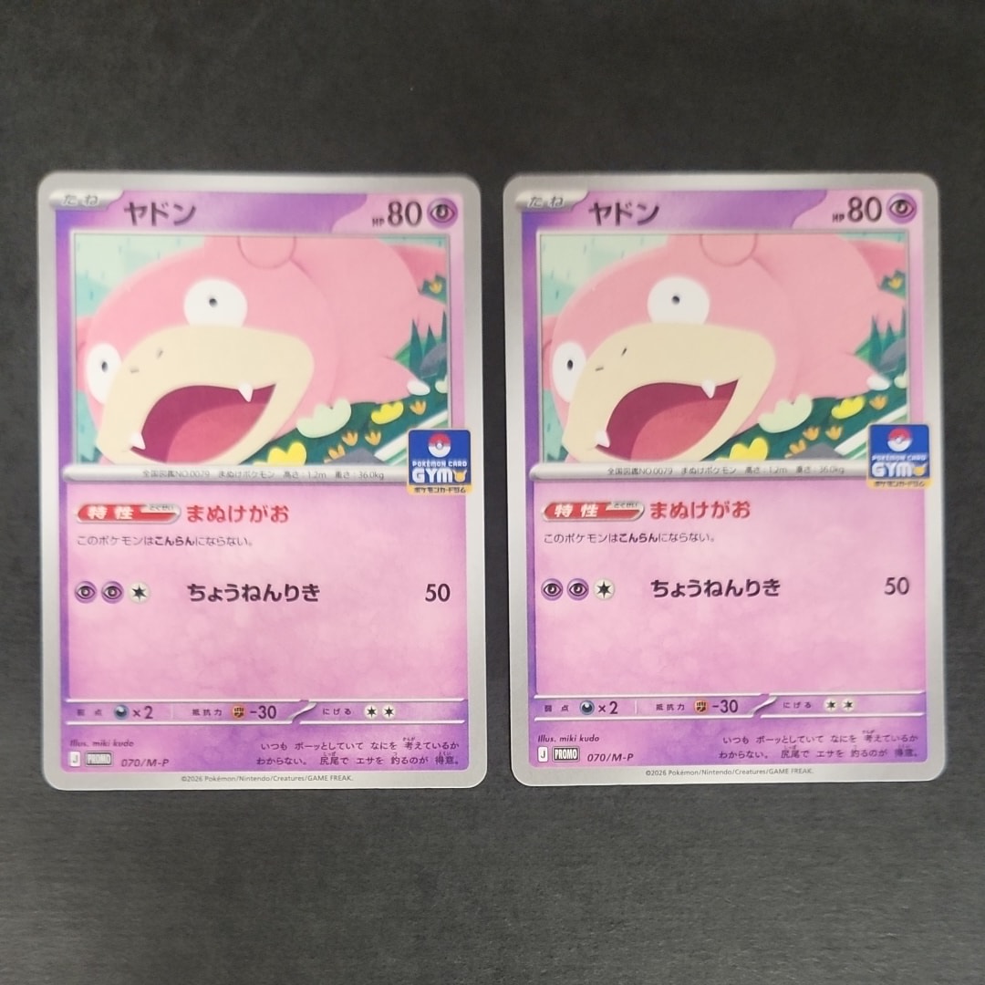 ヤドン P [M-P 070](ポケモンカードゲームMEGA「プロモカードパック 第3弾」)