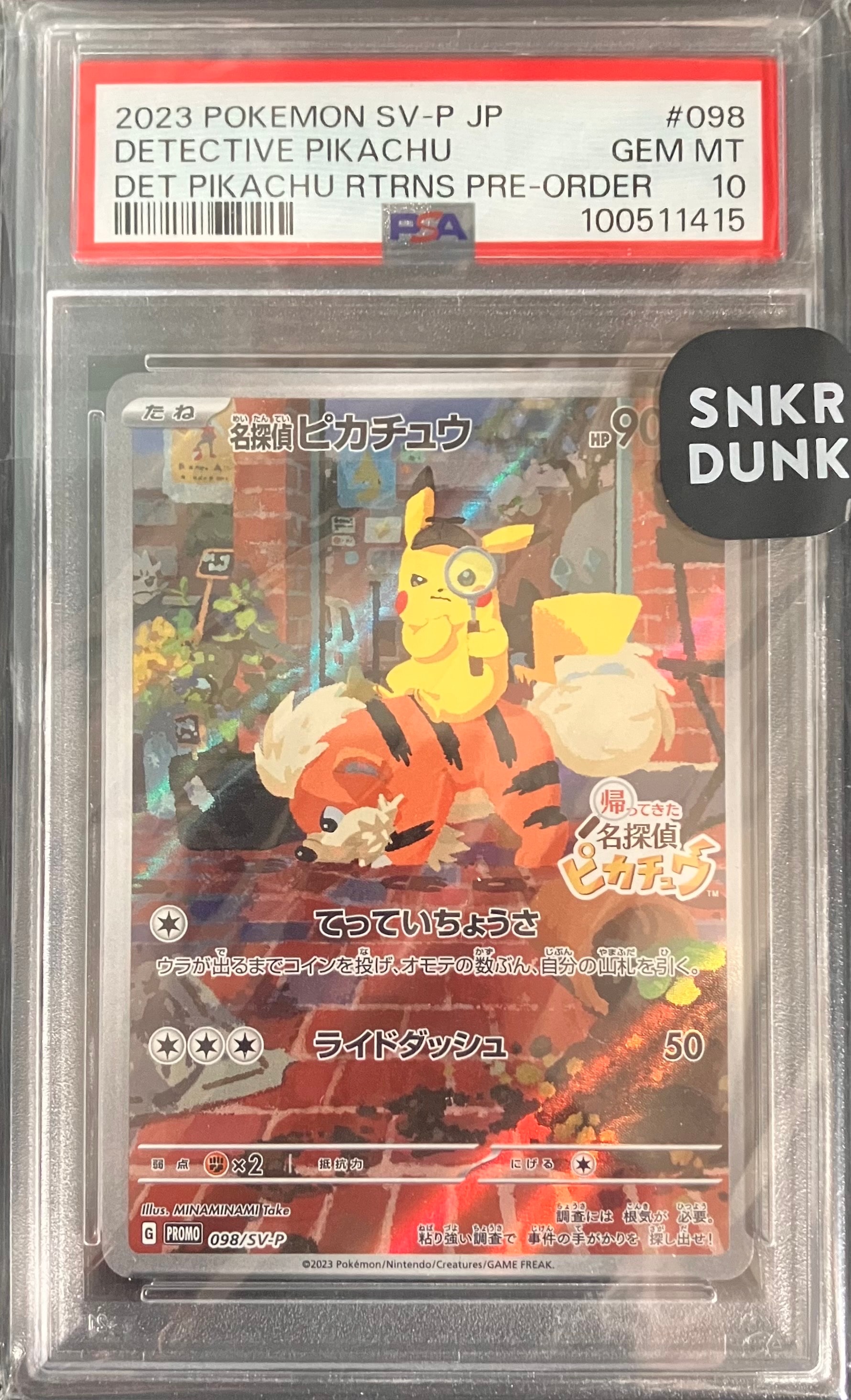 名探偵ピカチュウ: プロモ [SV-P 098](プロモーションカード「SV-P」)