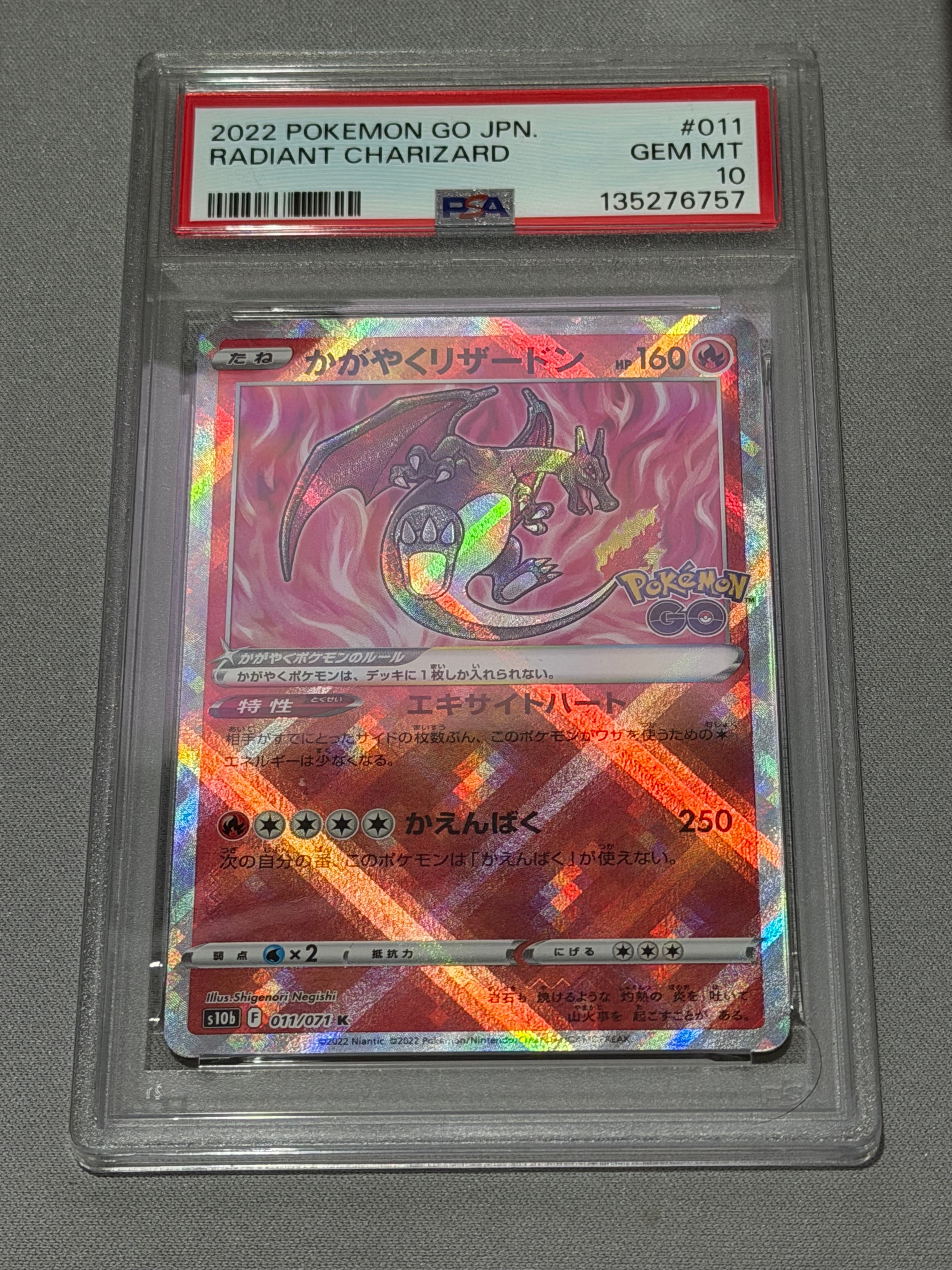 かがやくリザードン K[S10b 011/071](強化拡張パック「Pokemon GO」)