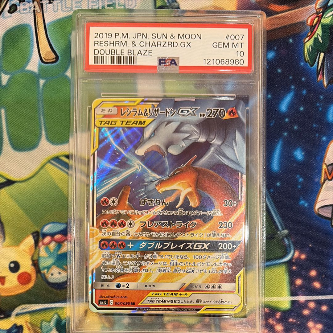 レシラム&リザードンGX RR [SM10 007/095](拡張パック「ダブルブレイズ」)