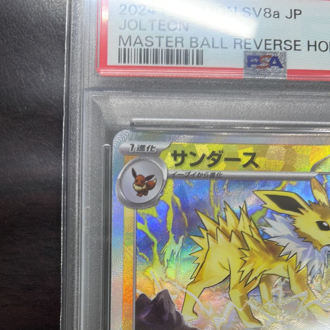 jolteon holographic pokemon card value Jolteon Reverse Holo (51/187) - Pokemon Terastal Festival ex (sv8a) main image 0