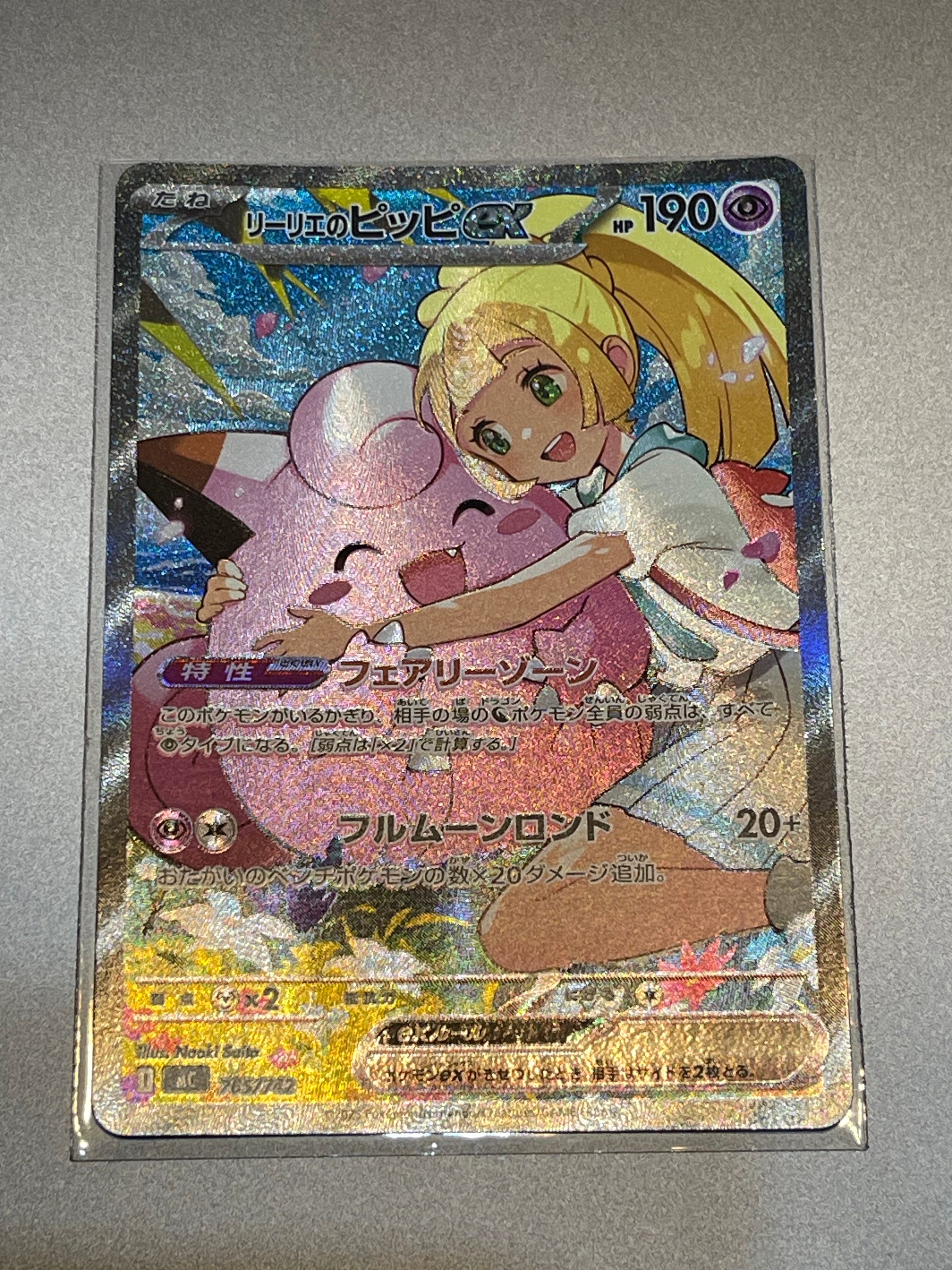 プテラV SR: SA[S11 106/100](拡張パック「ロストアビス」)の新品/中古