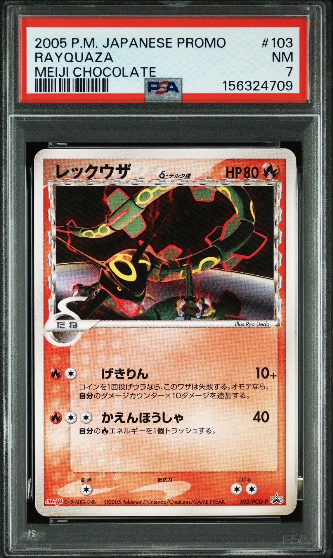 PSA10】レックウザδ-デルタ種 P [PCG-P 103](プロモーションカード