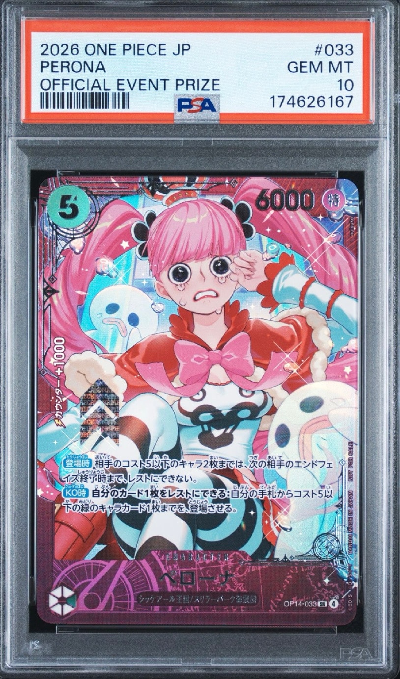 ペローナ SR :上位記念品​ [OP14-033](プロモーションカード