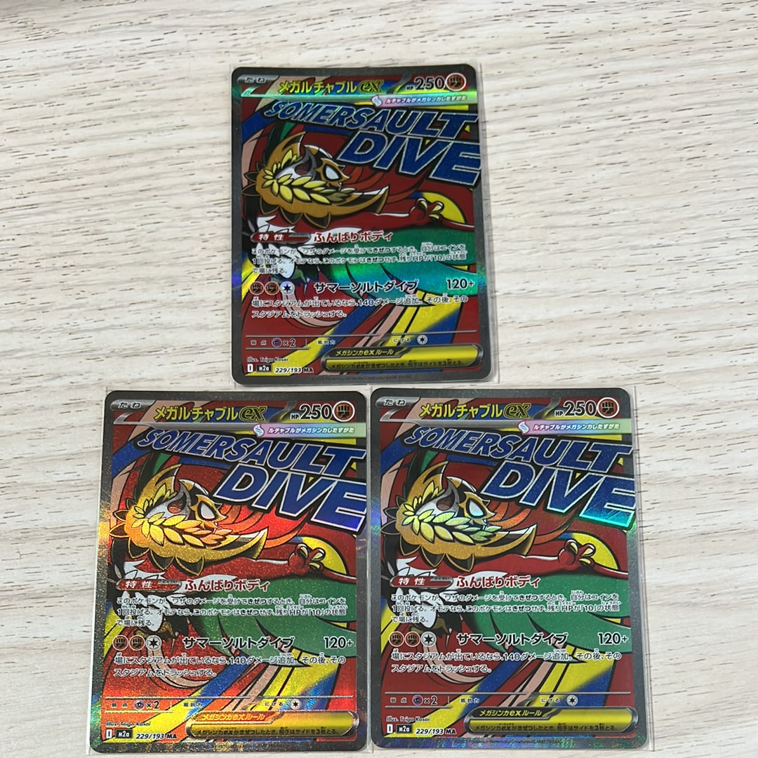 ブースター C :1ED [XY7 013/081](拡張パック「バンデットリング」)の