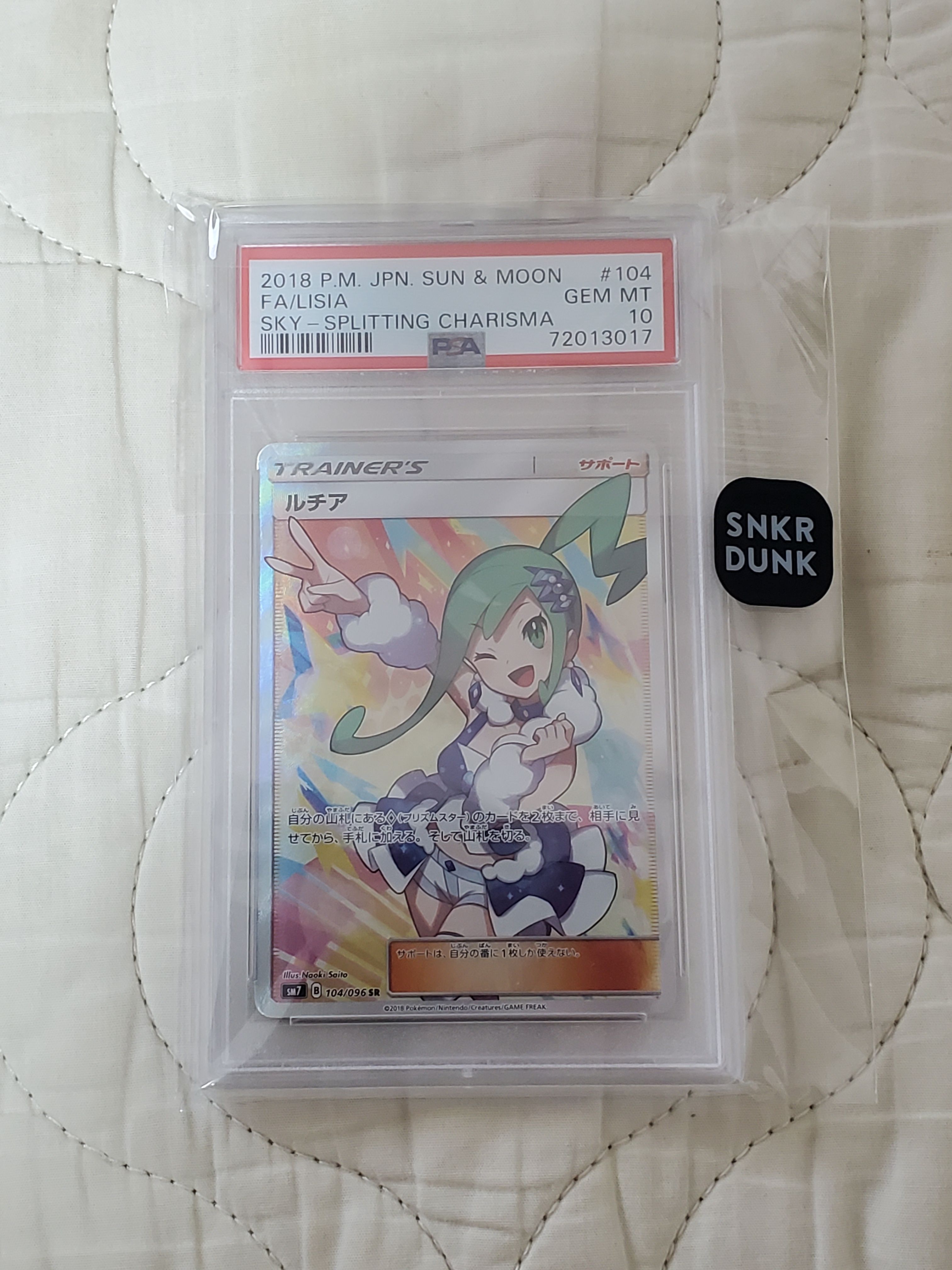 ルチア SR[SM7 104/096](拡張パック「裂空のカリスマ」)