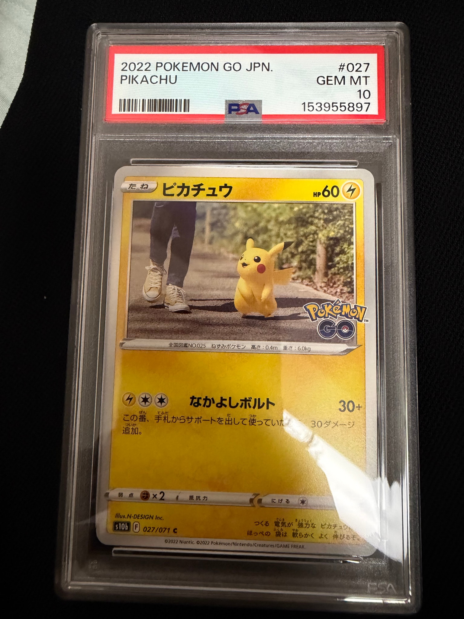 ピカチュウ C[s10b 027/071](強化拡張パック「Pokemon GO」)