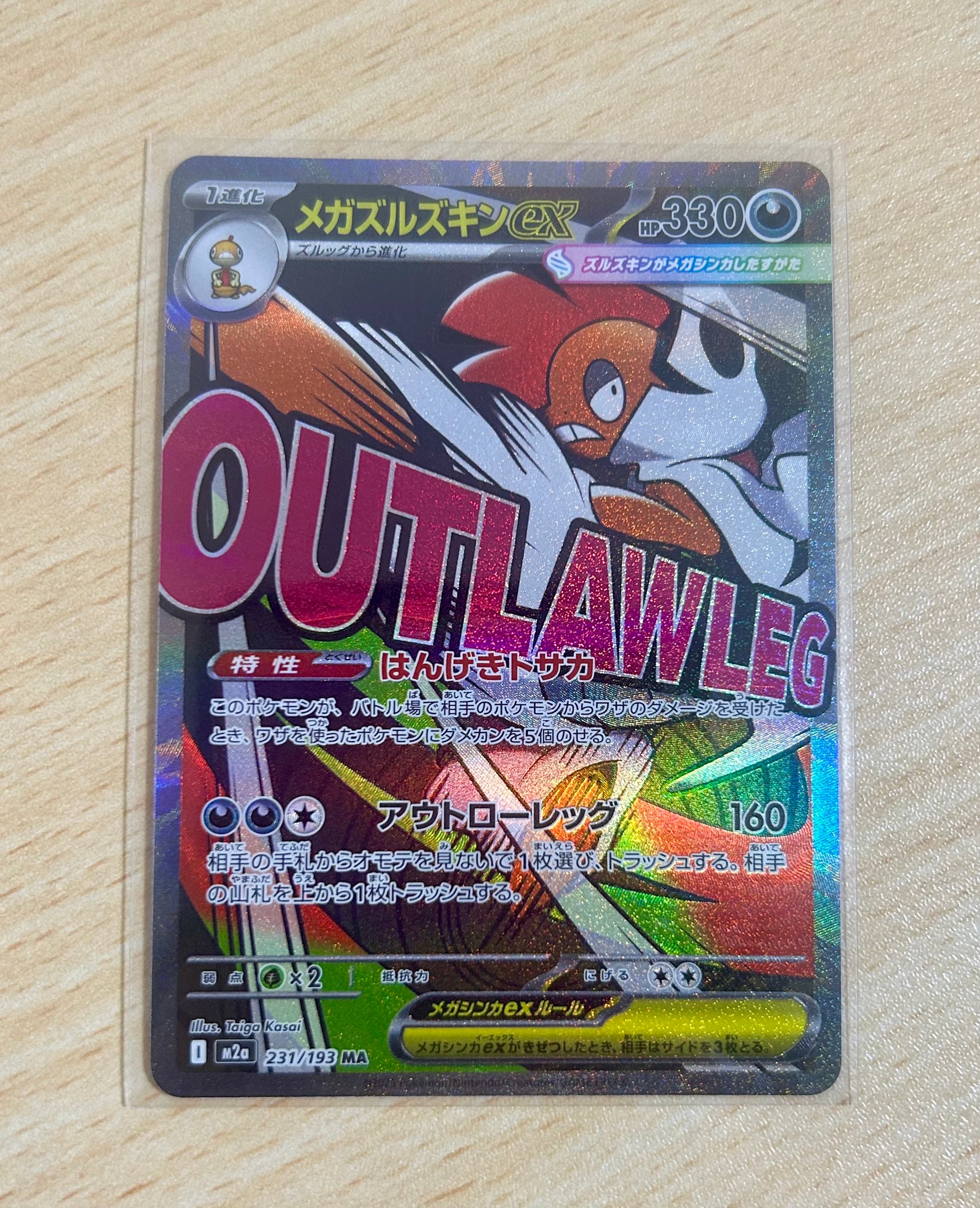 PSA10】フーディンex SSR [SV4a 326/190](ハイクラスパック