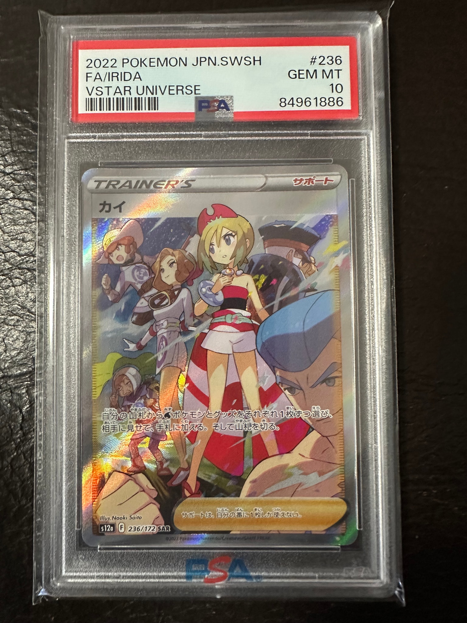 カイ SAR[s12a 236/172](ハイクラスパック「VSTARユニバース」)通販