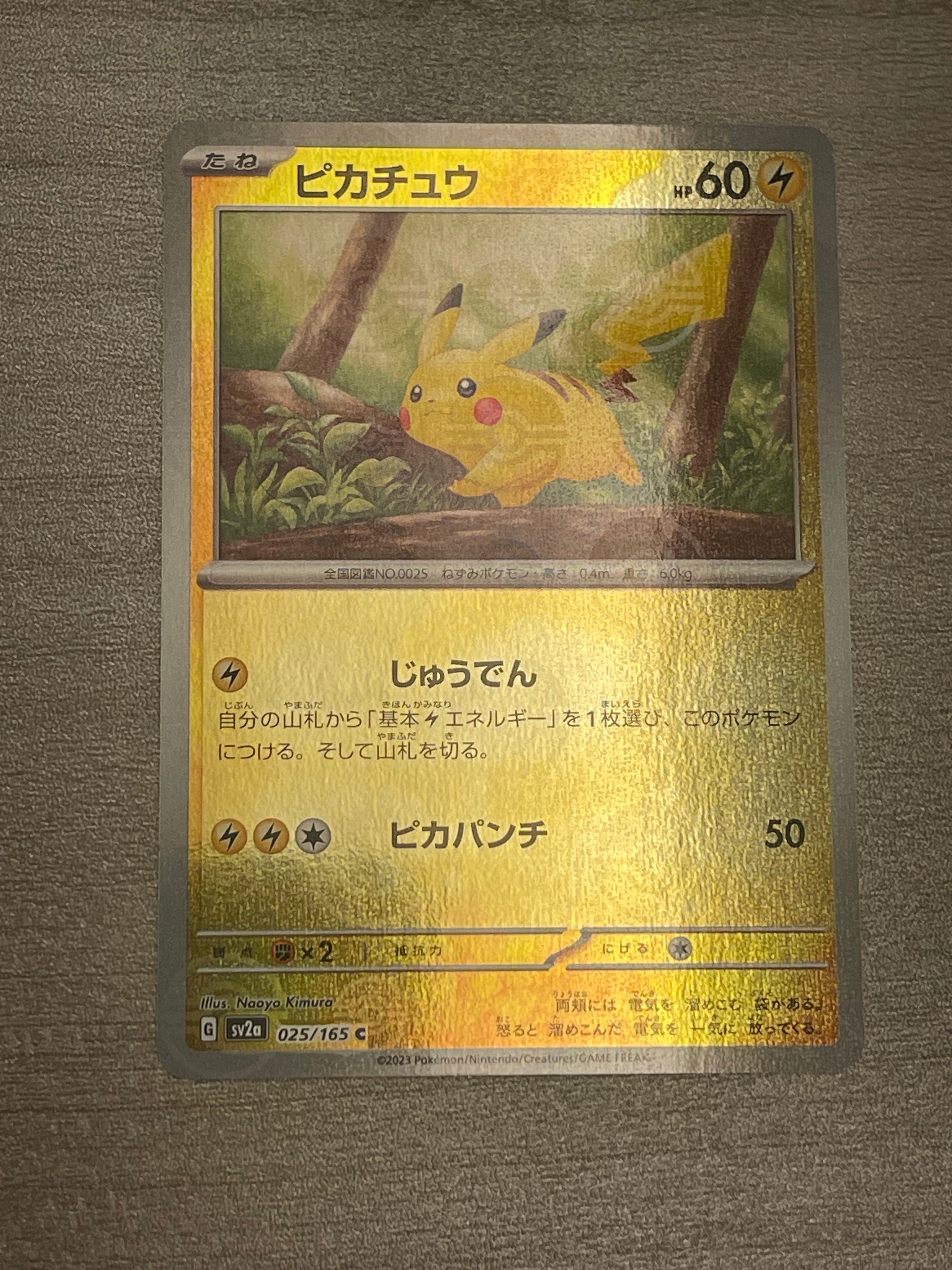 ピカチュウ C: モンスターボールミラー[SV2a 025/165](強化拡張パック