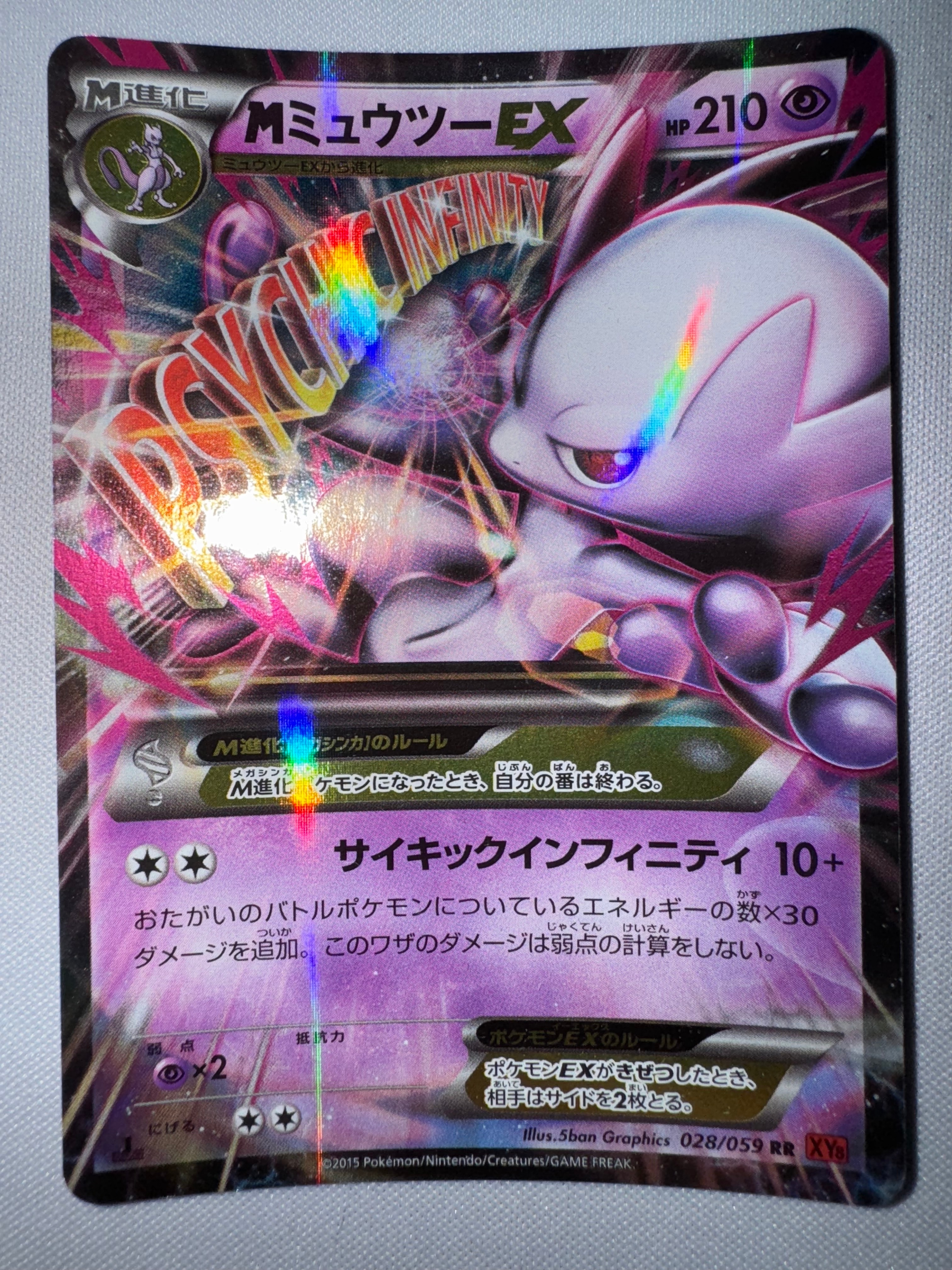 PSA10】MミュウツーEX RR :1ED [XY8 028/059](拡張パック「赤い閃光