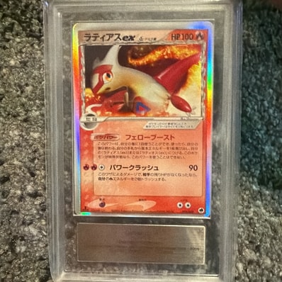 ラティアスex δ-デルタ種 拡張パック さいはての攻防 ARS10 ARS10 ラティアスex δ-デルタ種 拡張パック さいはての攻防 ARS10 ARS10
