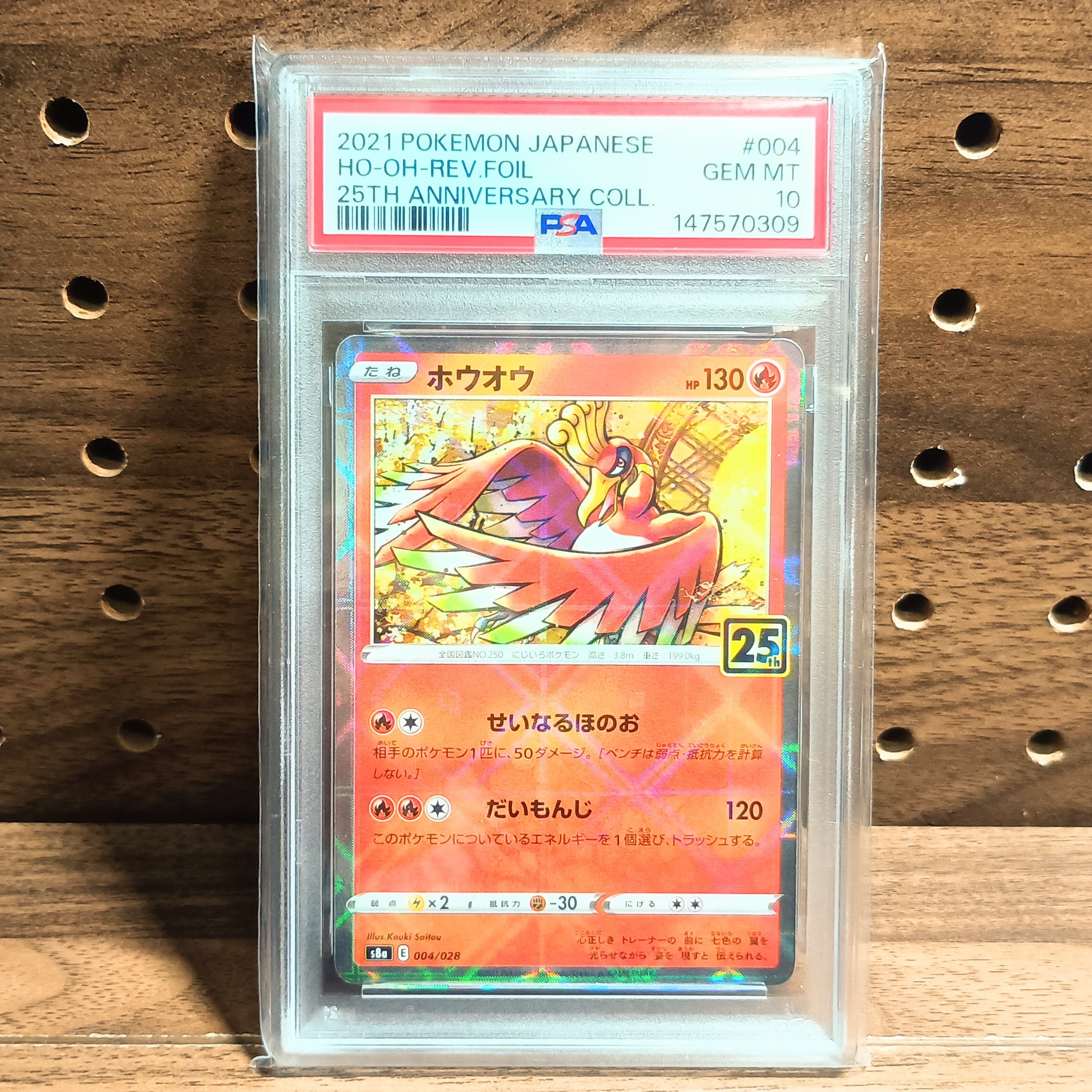 イーブイ P [SV-P-SM 196](プロモカードパック「ポケカバトルをはじめ