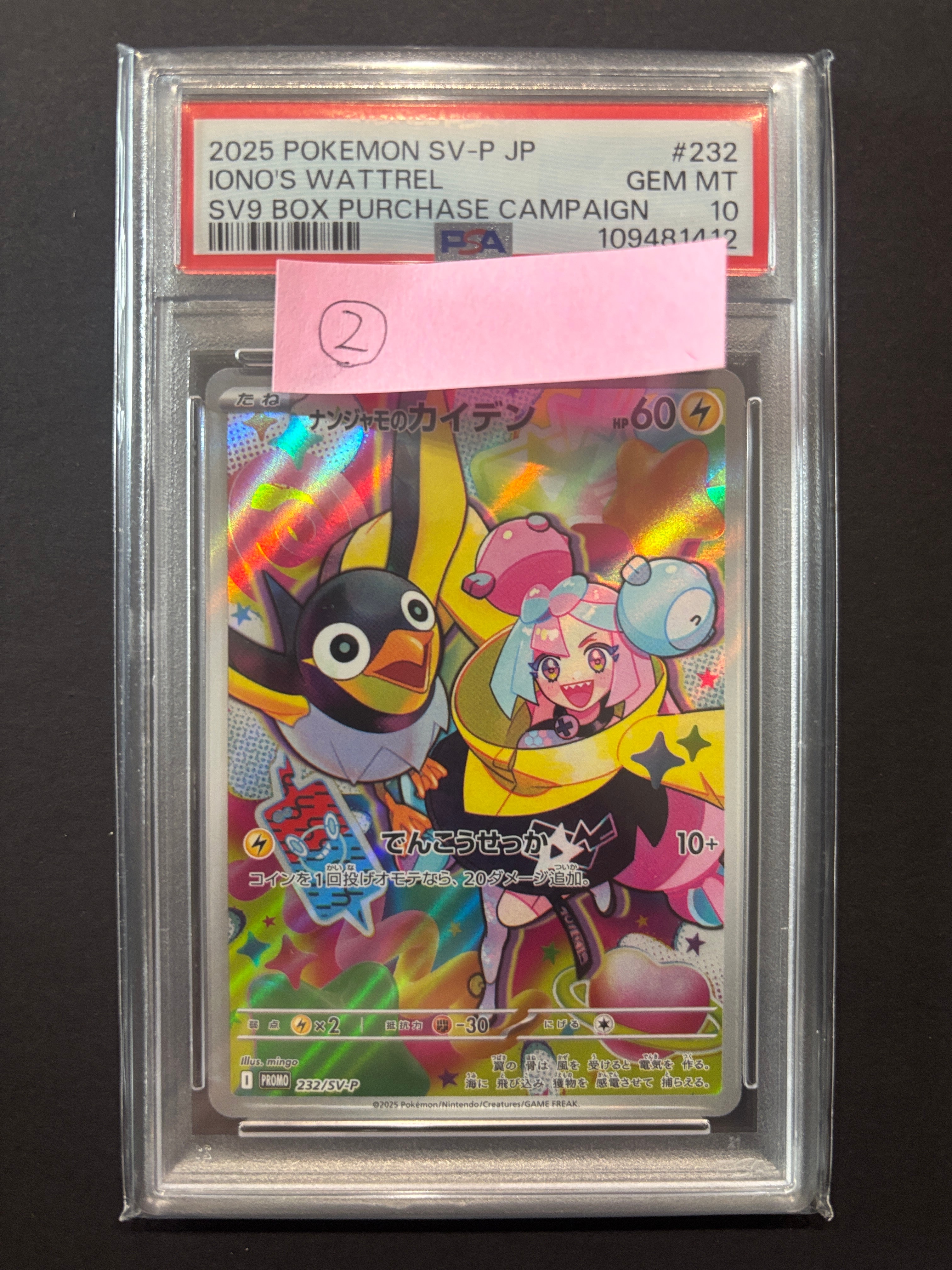 ナンジャモのカイデンpsa10 2枚 PSA10】 最安 ナンジャモのカイデン 2枚セット 【連番】GEM MT SV9