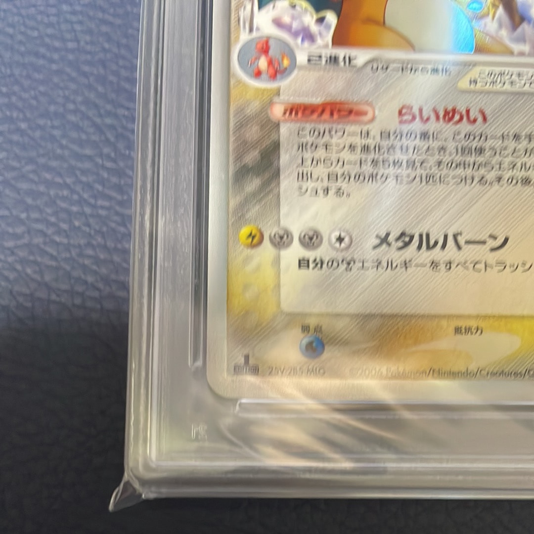 PSA 9]Charizard Delta Species :1ED [PCG8 032/075](Expansion Pack "Miracle  of Crystal") | SNKRDUNK