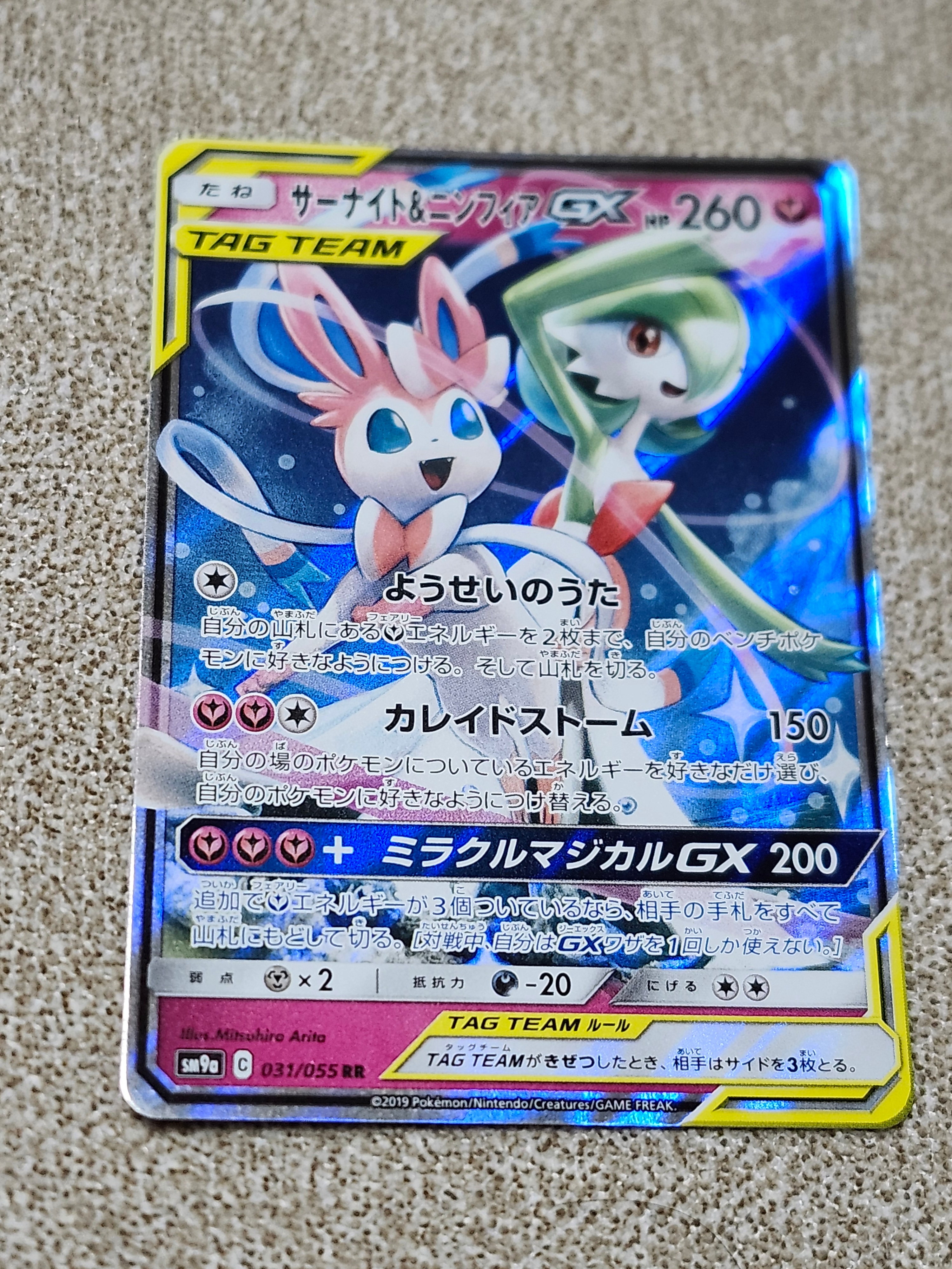 リザード AR[SV2a 169/165](強化拡張パック「ポケモンカード151」)の