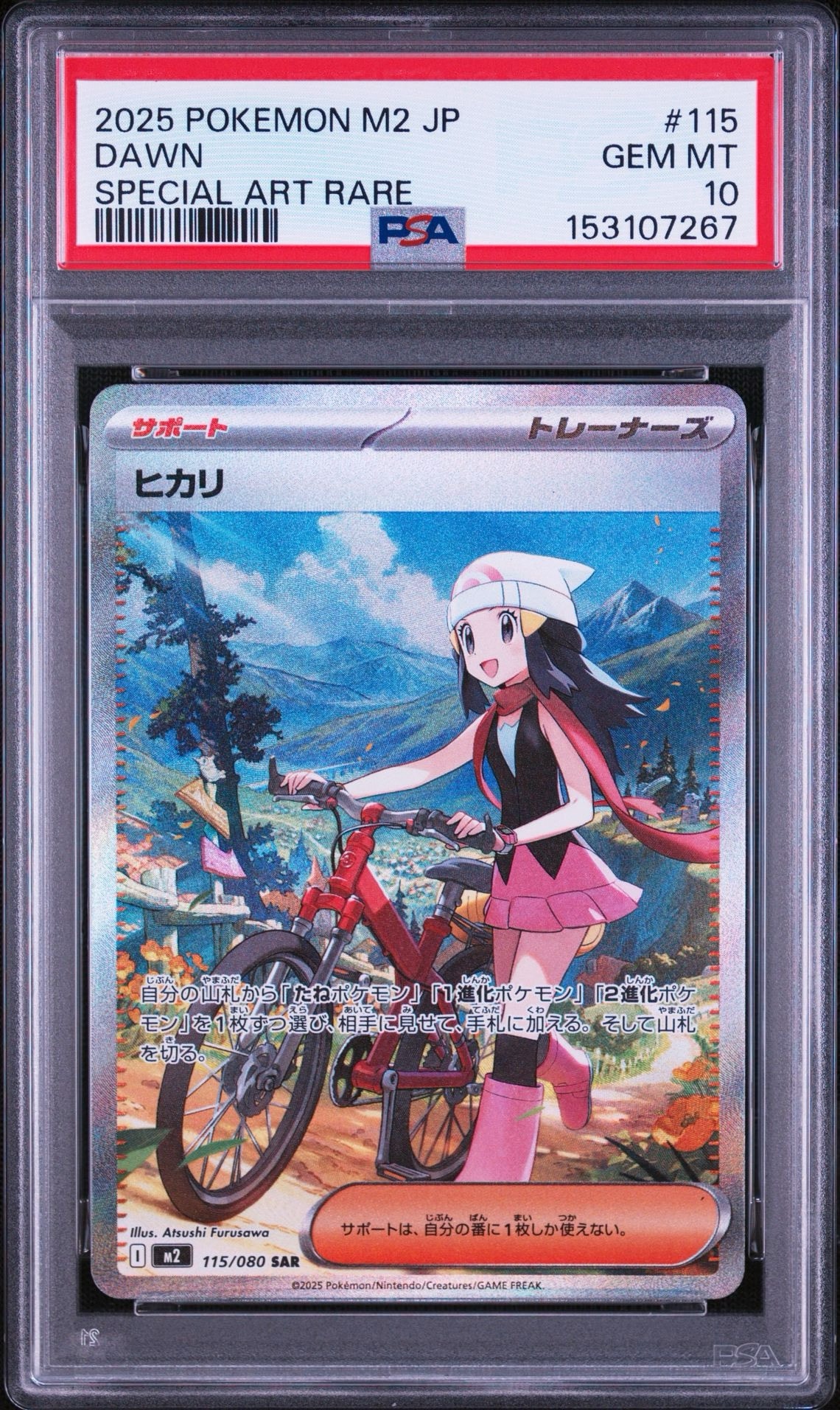 PSA10】ヒカリ SAR [M2 115/080](拡張パック「インフェルノX」) 1枚の