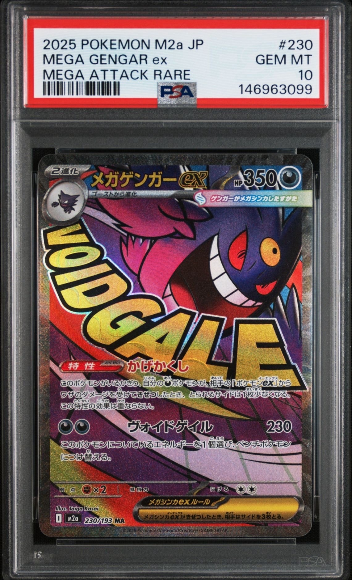 PSA10】MゲンガーEX P [XY-P 079](プロモーションカード「白いメガ