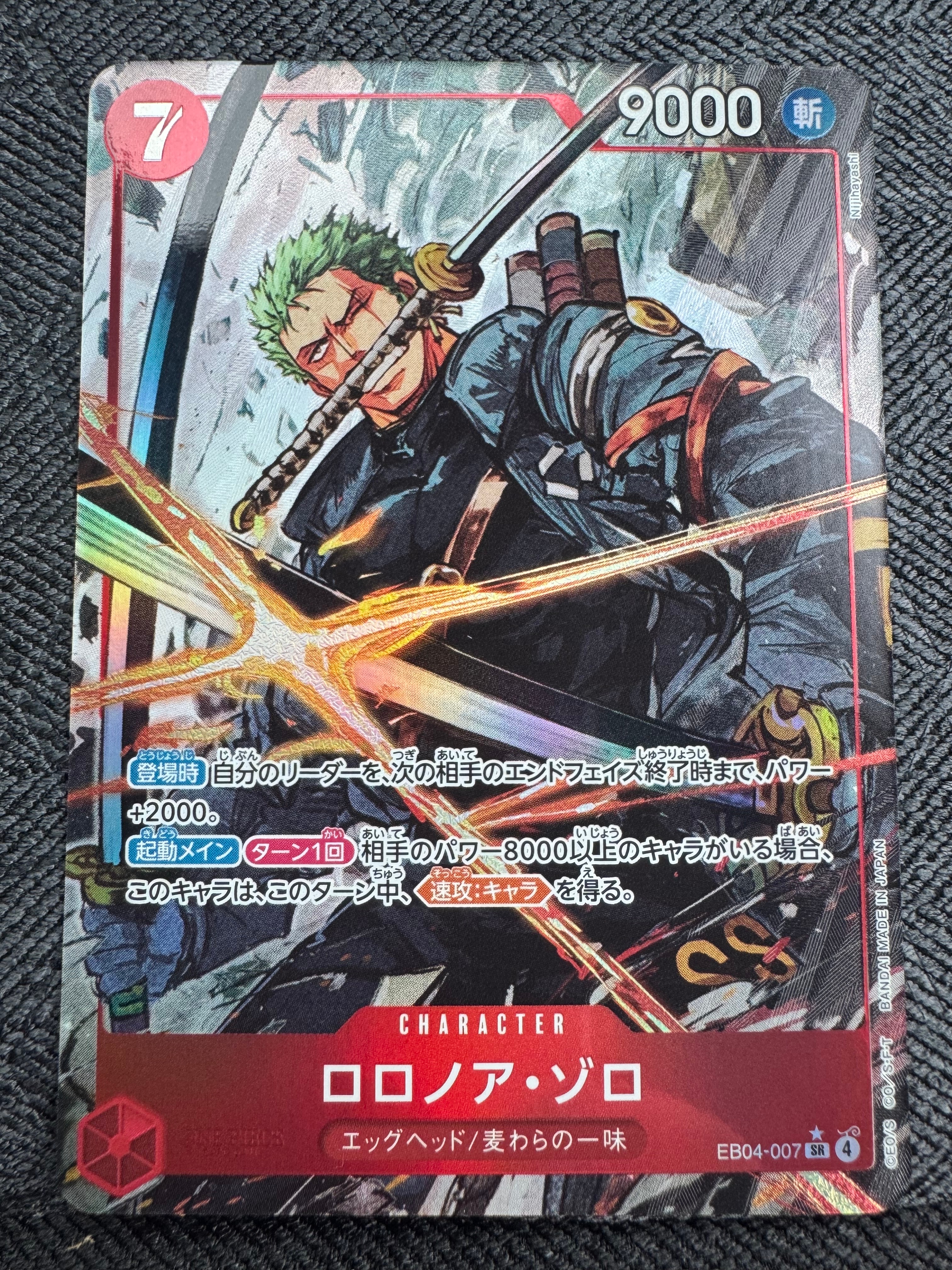 ロロノア・ゾロ SR-P [EB04-007](エクストラブースター「エッグヘッドクライシス」)