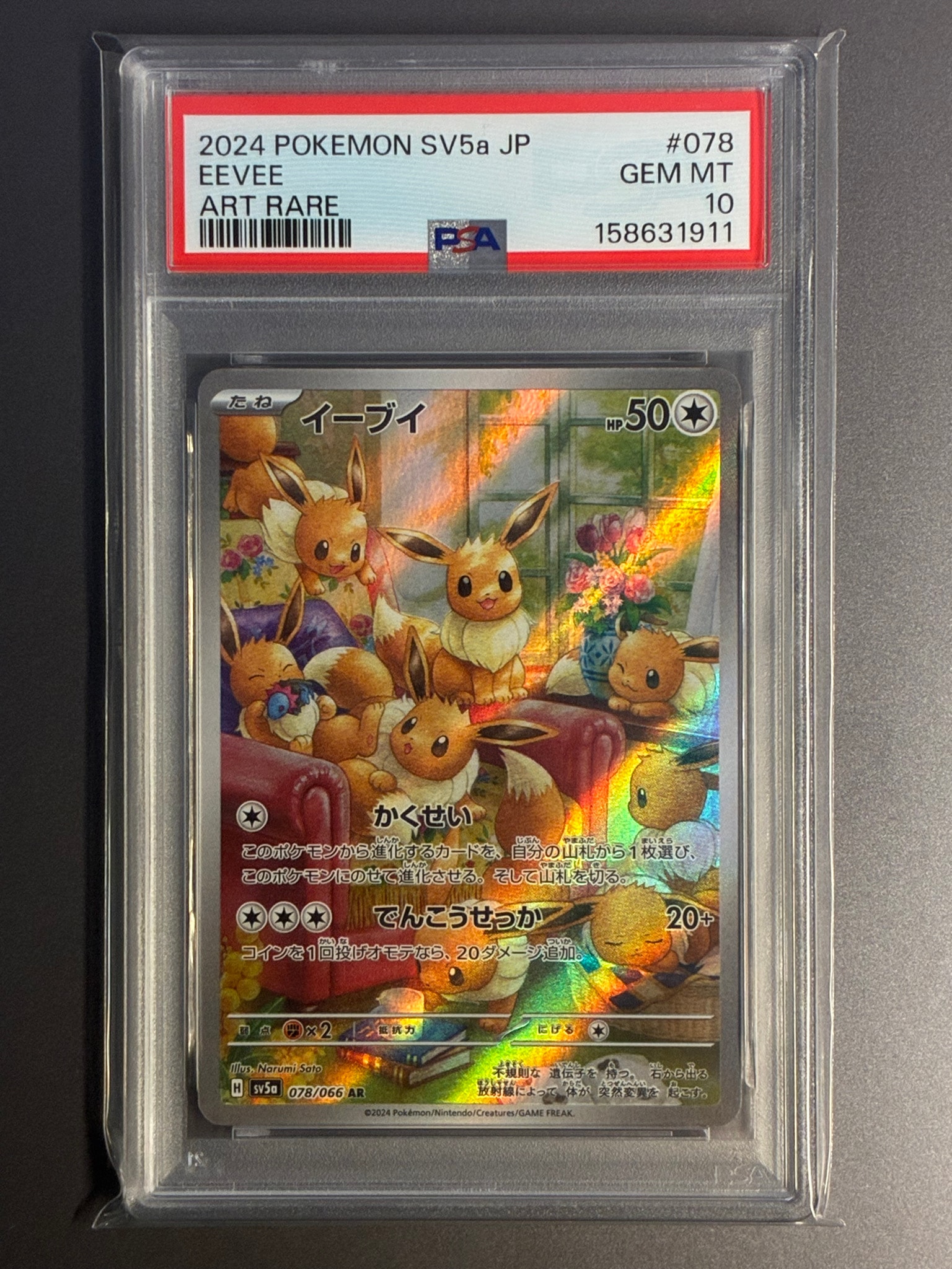 Eevee