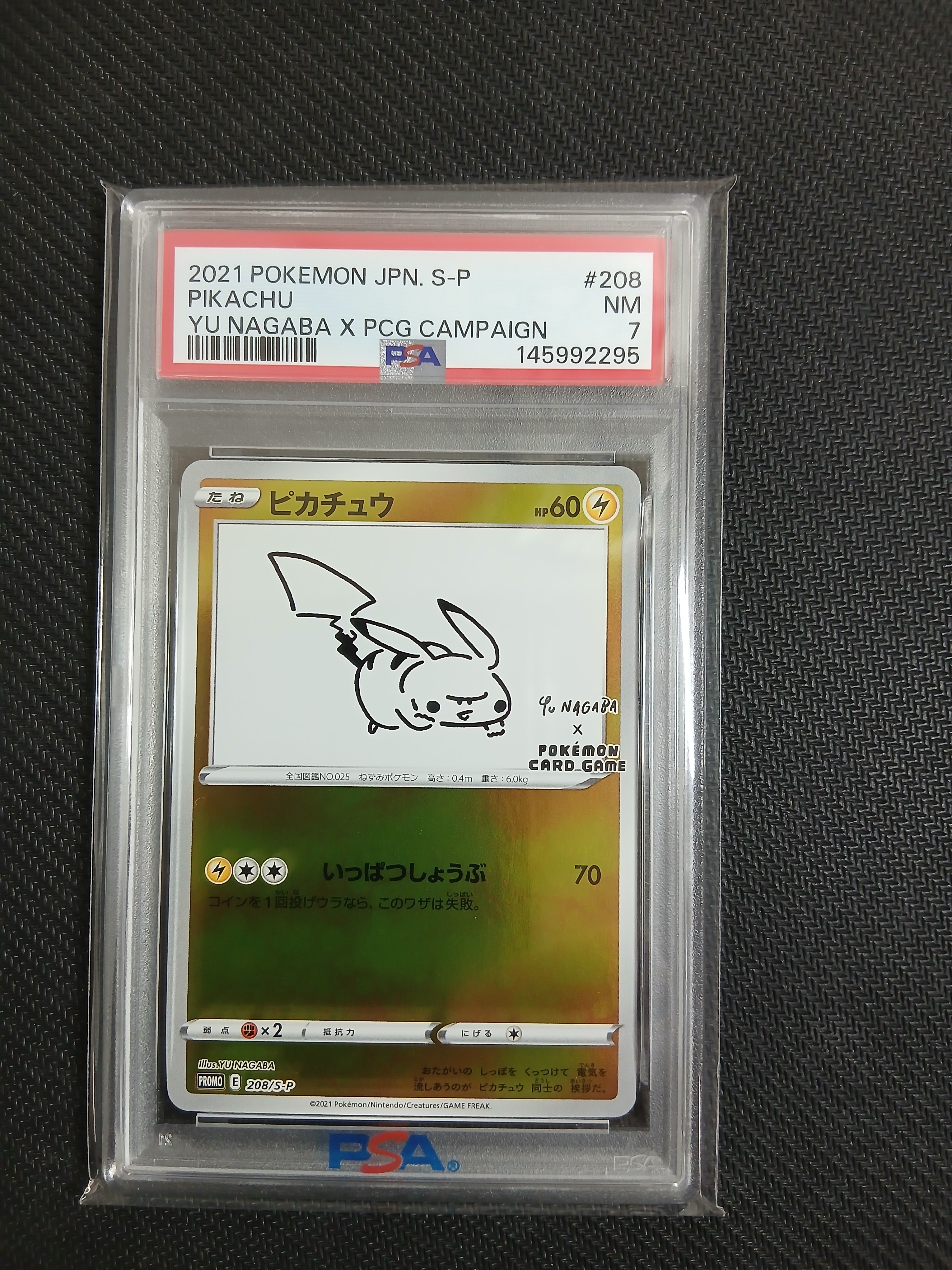 ピカチュウ:プロモ [S-P 208](「YU NAGABA×ポケモンカードゲーム」プロモーションカード「S-P」)