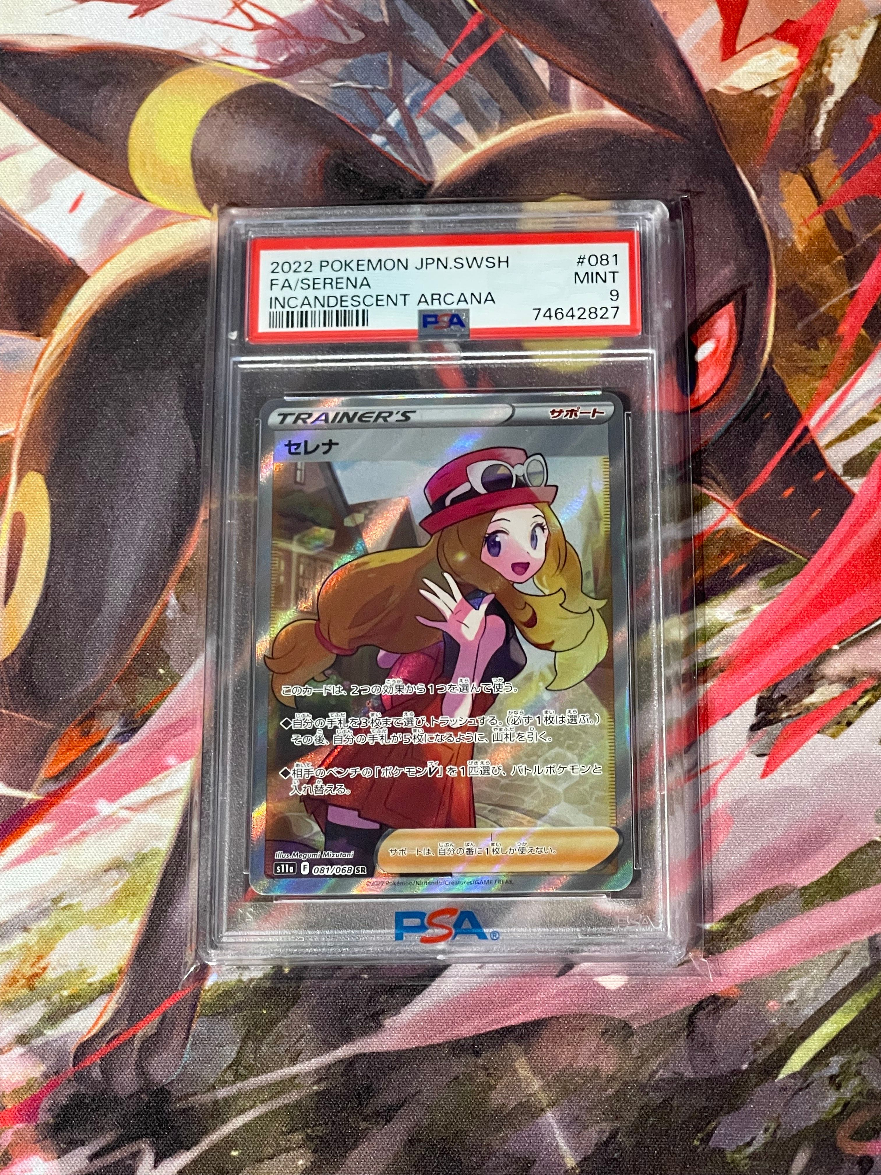 PSA9】セレナ SR [s11a 081/068](強化拡張パック『白熱のアルカナ』) 1