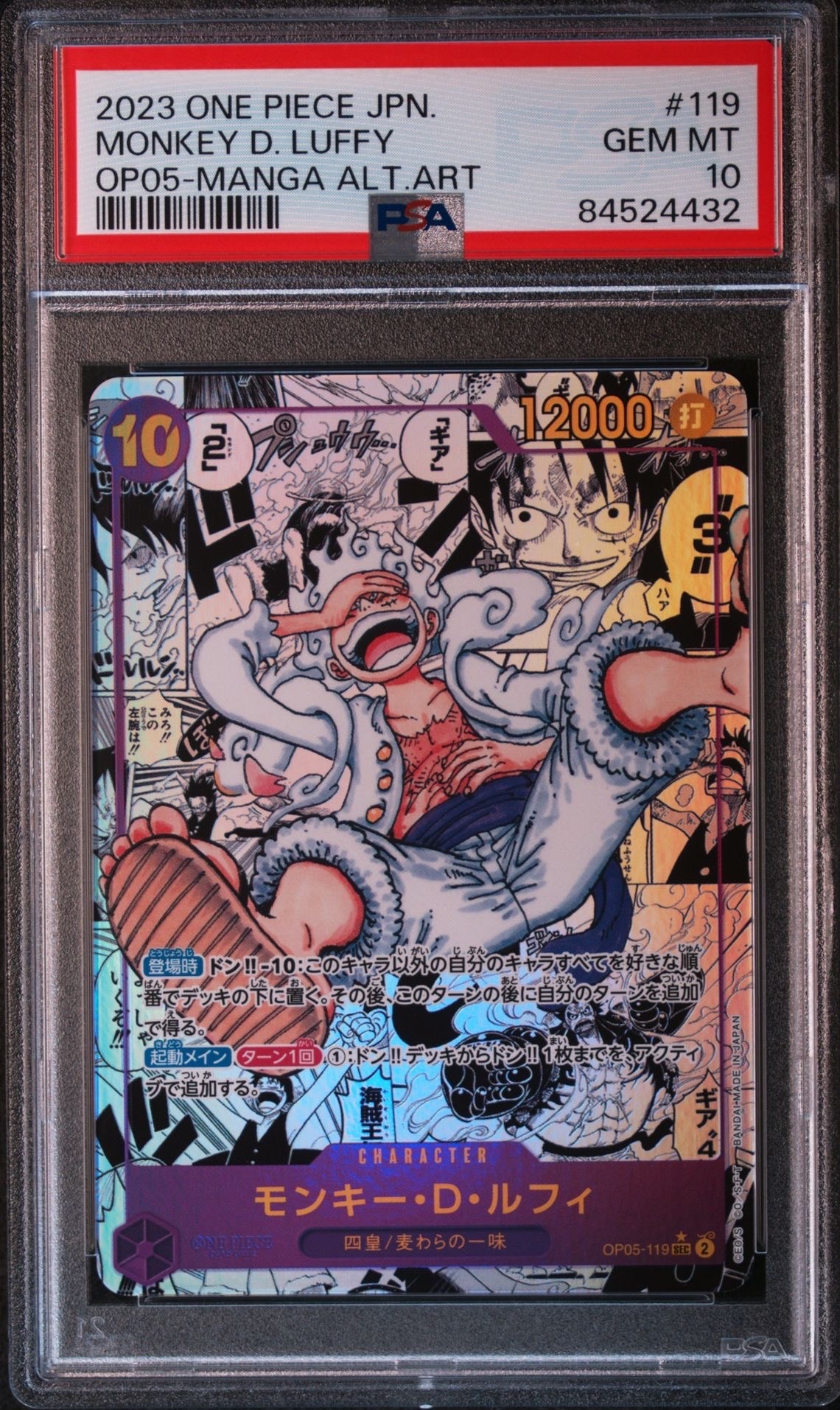 PSA 10]Monkey.D.Luffy SEC-SP (Comic Parallel) [OP05-119](Booster Pack  