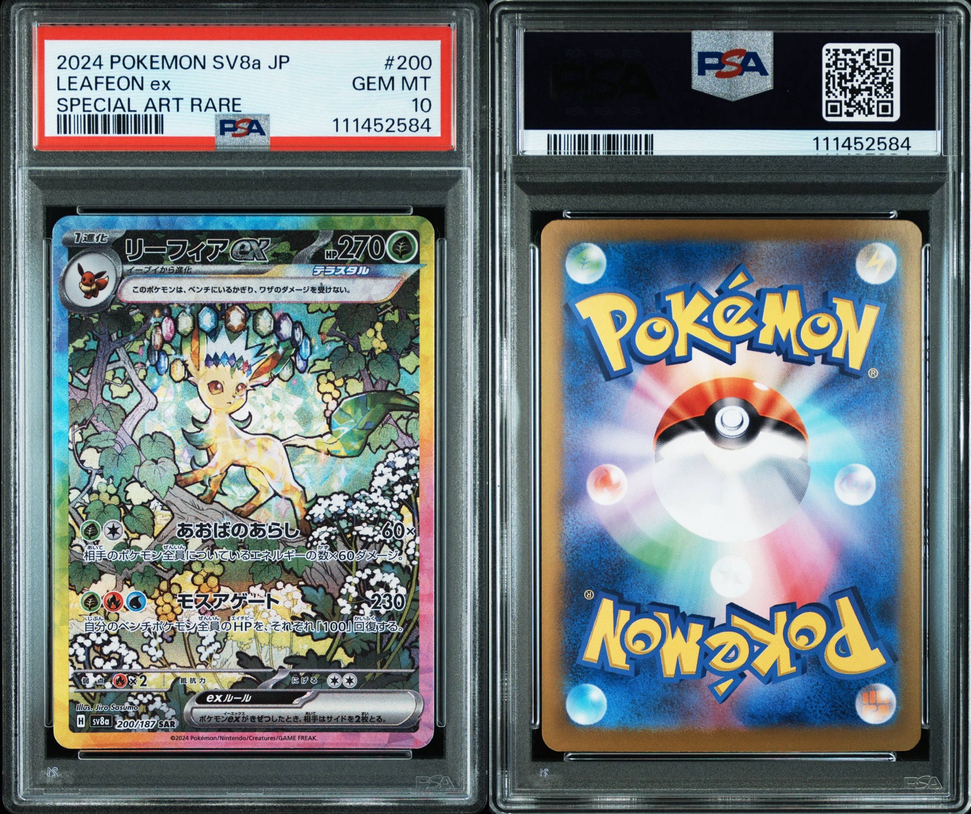PSA10】リーフィアex SAR [SV8a 200/187](ハイクラスパック「テラス